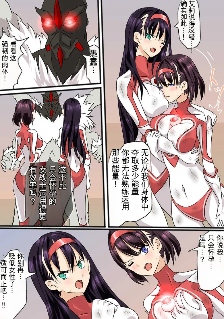 Ultra Heroine: Absolute Desperation numero di immagine  71