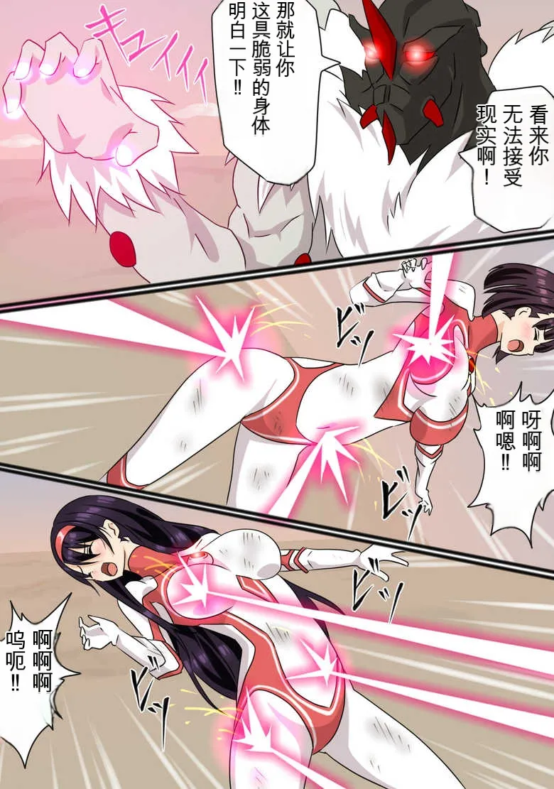 Ultra Heroine: Absolute Desperation numero di immagine  72