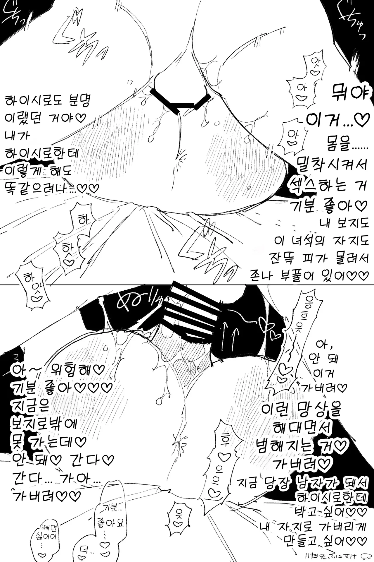 남자 오타쿠 TSF 백합 BL 곱빼기 图片编号 13