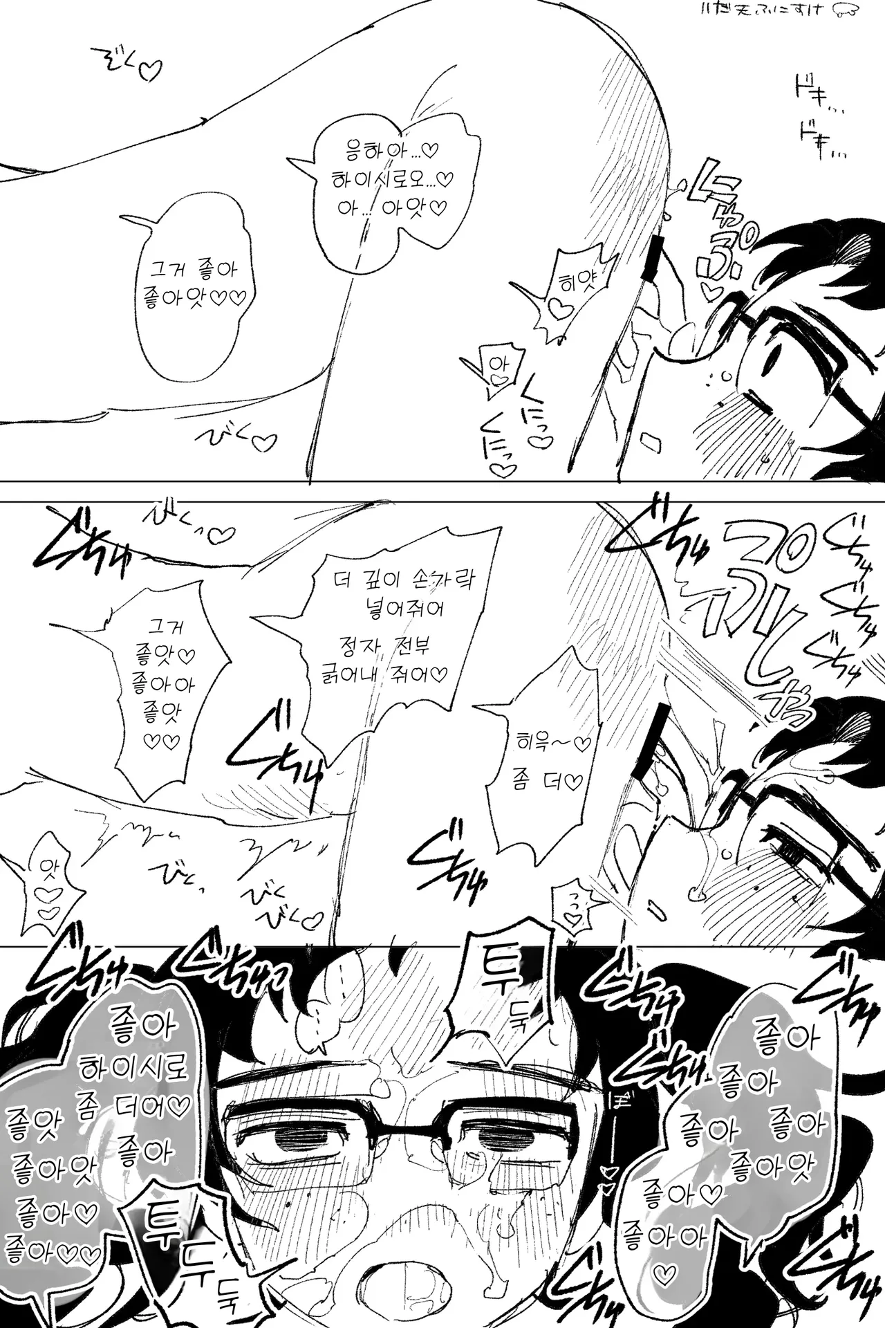 남자 오타쿠 TSF 백합 BL 곱빼기 图片编号 16