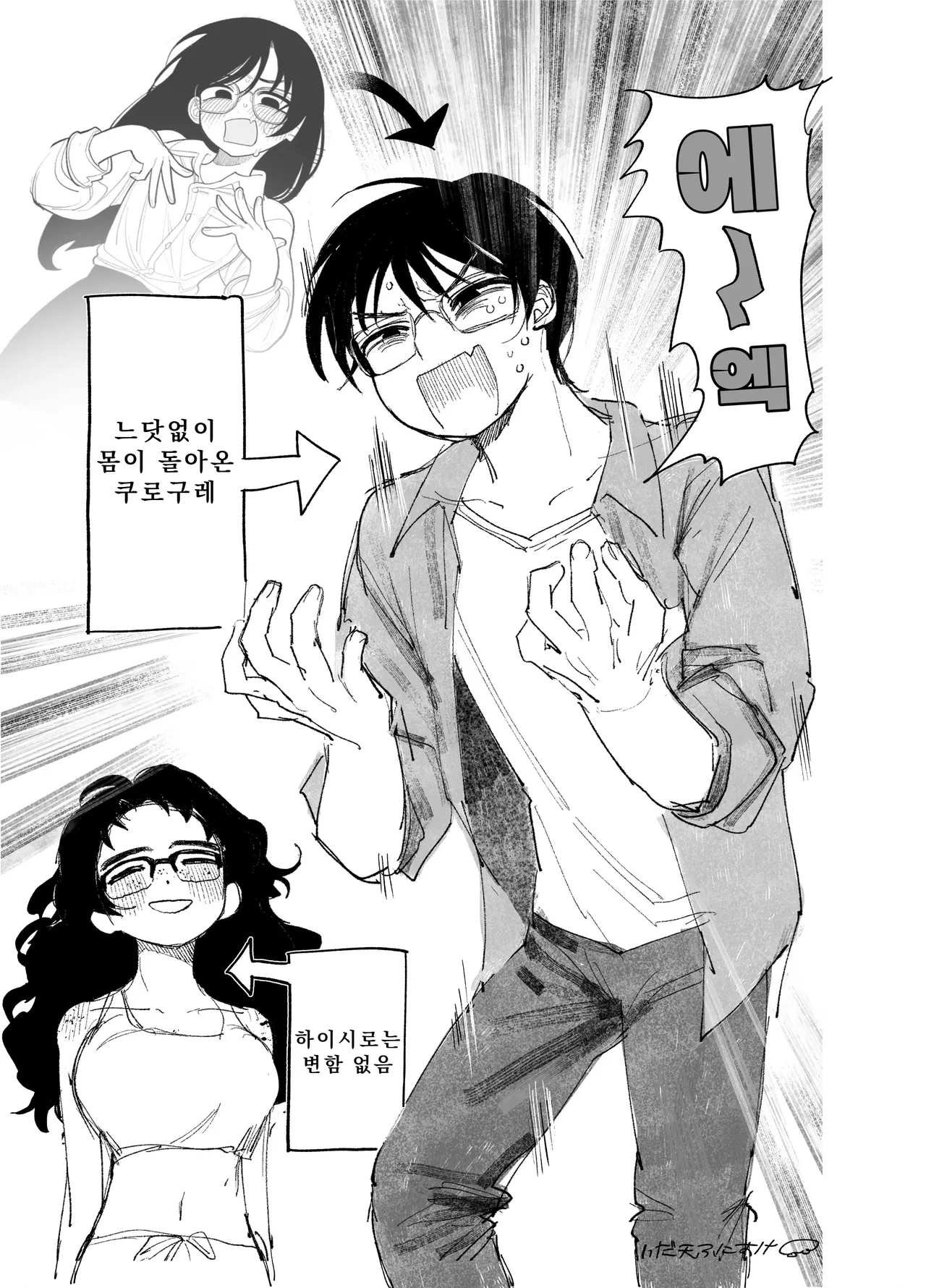 남자 오타쿠 TSF 백합 BL 곱빼기 图片编号 18