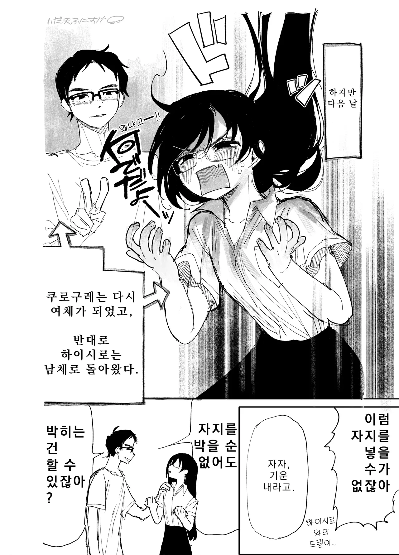 남자 오타쿠 TSF 백합 BL 곱빼기 图片编号 23