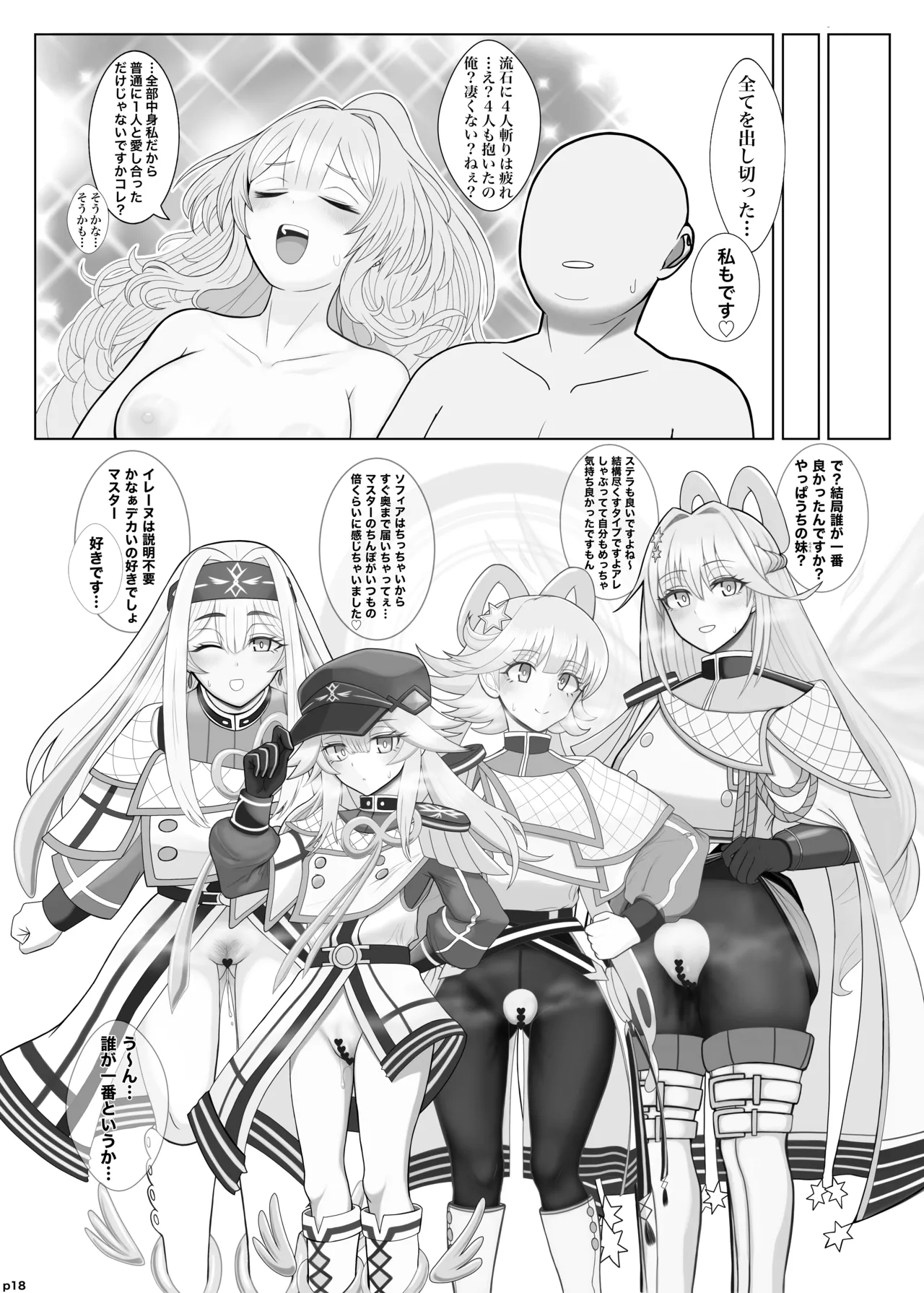 [Pakupaku] Lewd Exosister Book (Yu-Gi-Oh! OCG) [Digital] numero di immagine  19