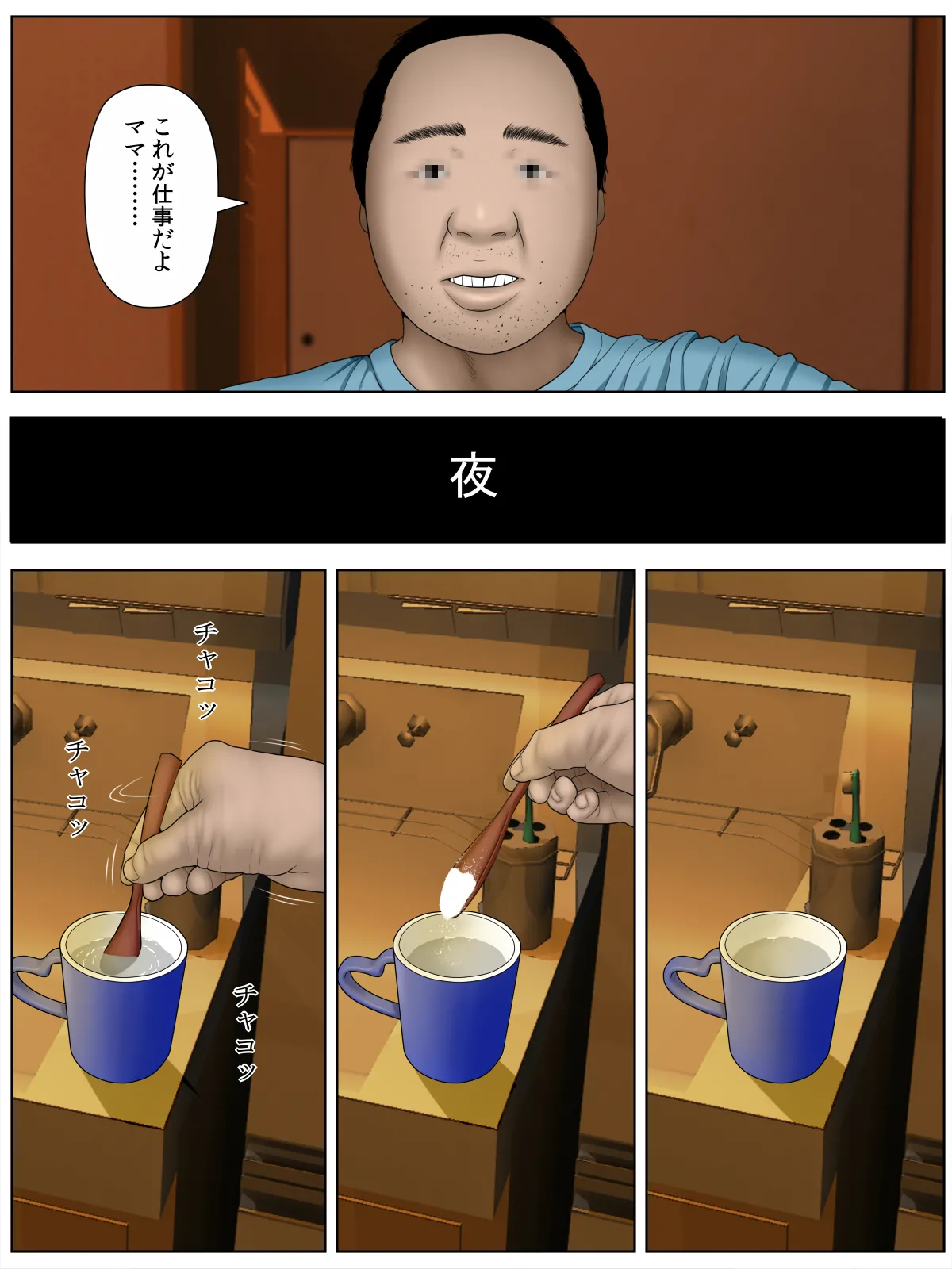 [Minazuki Mikka] ko tumami 1「 up syu・ kuzu mura」 图片编号 7