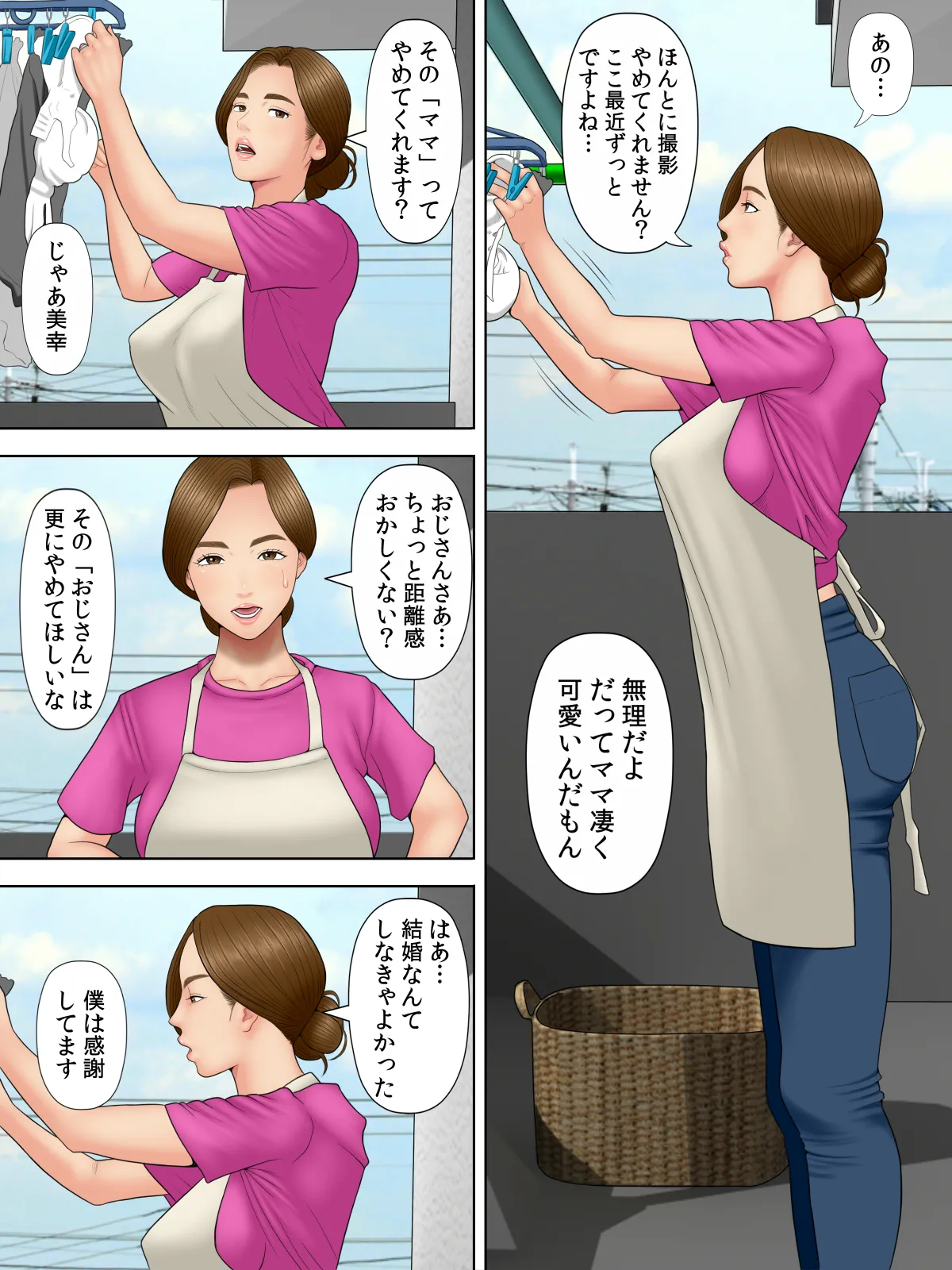 [Minazuki Mikka] ko tumami 1「 up syu・ kuzu mura」 图片编号 26