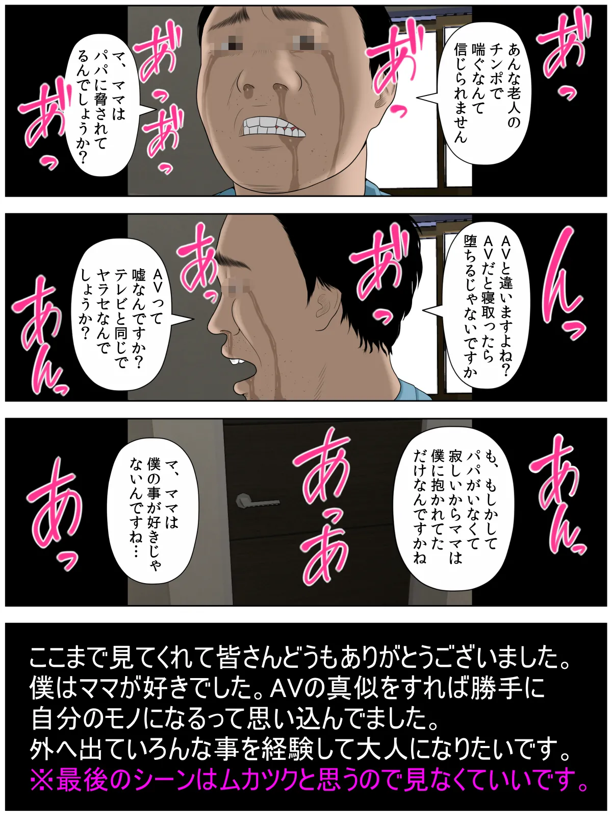 [Minazuki Mikka] ko tumami2「 up syu・ kuzu mura」 图片编号 29