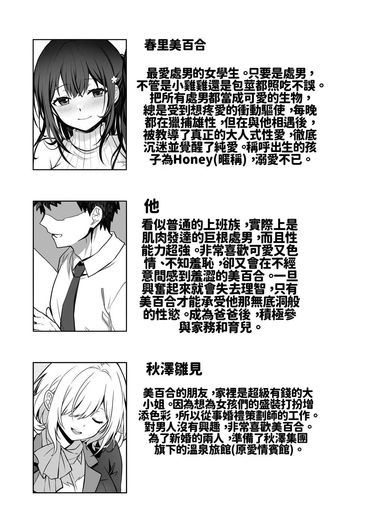 [Macaron Sugar] Doutei Daisuki Jogakusei-chan, Zetsurin Doutei ni Haiboku suru -Fourth Happiness- [Chinese][AI渣翻] 이미지 번호 2