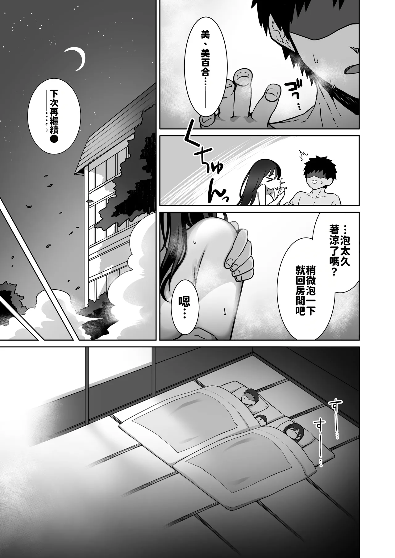 [Macaron Sugar] Doutei Daisuki Jogakusei-chan, Zetsurin Doutei ni Haiboku suru -Fourth Happiness- [Chinese][AI渣翻] 이미지 번호 22