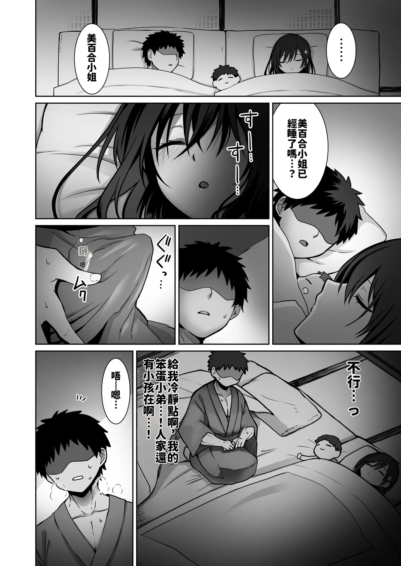 [Macaron Sugar] Doutei Daisuki Jogakusei-chan, Zetsurin Doutei ni Haiboku suru -Fourth Happiness- [Chinese][AI渣翻] 이미지 번호 23