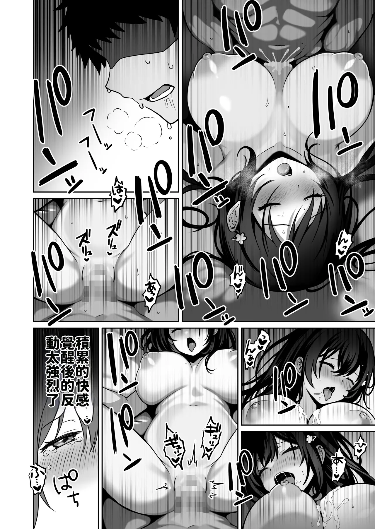 [Macaron Sugar] Doutei Daisuki Jogakusei-chan, Zetsurin Doutei ni Haiboku suru -Fourth Happiness- [Chinese][AI渣翻] 이미지 번호 27