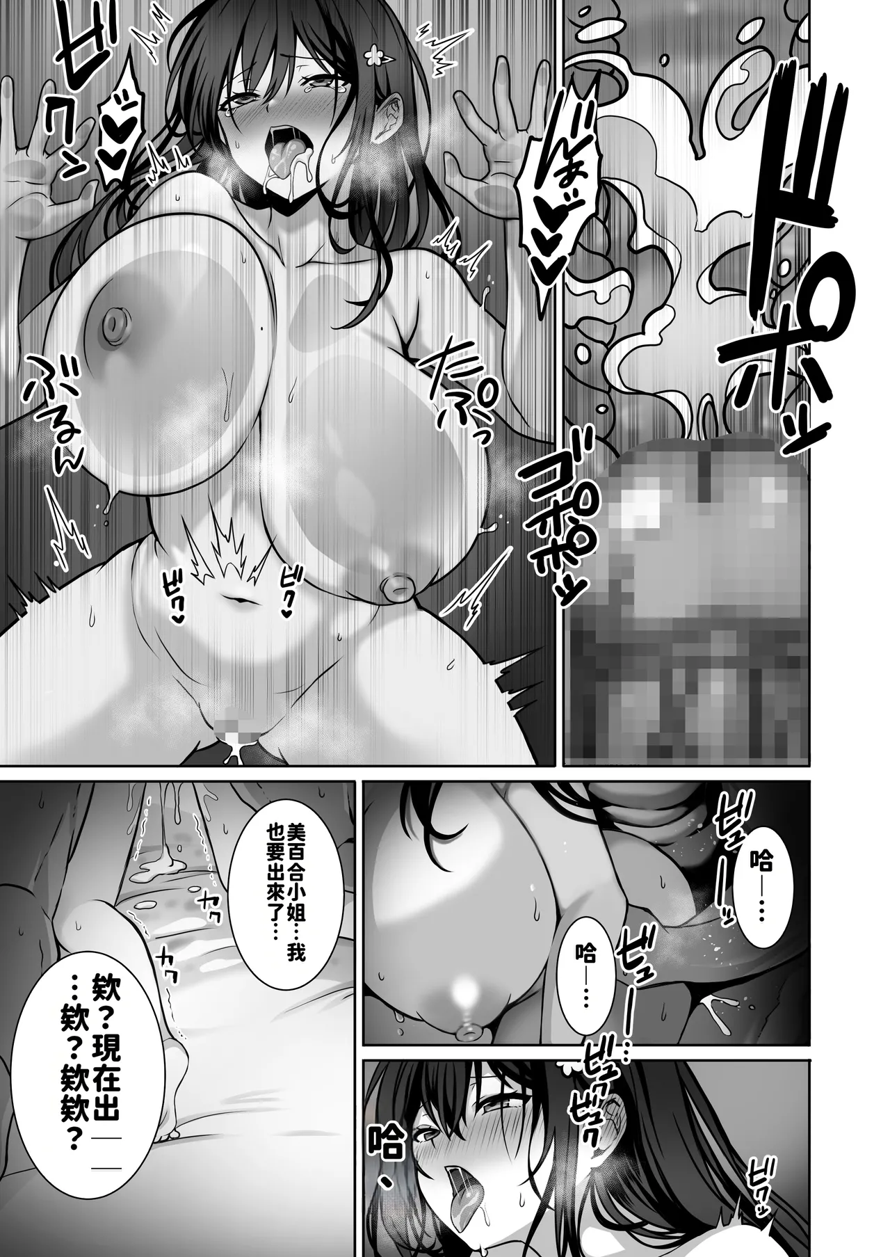 [Macaron Sugar] Doutei Daisuki Jogakusei-chan, Zetsurin Doutei ni Haiboku suru -Fourth Happiness- [Chinese][AI渣翻] 이미지 번호 32