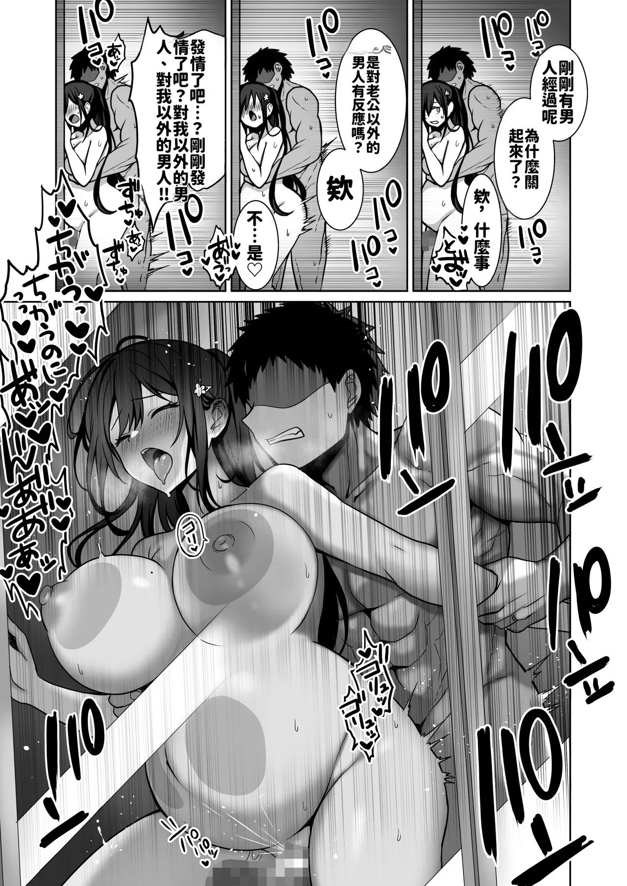 [Macaron Sugar] Doutei Daisuki Jogakusei-chan, Zetsurin Doutei ni Haiboku suru -Fourth Happiness- [Chinese][AI渣翻] 이미지 번호 48