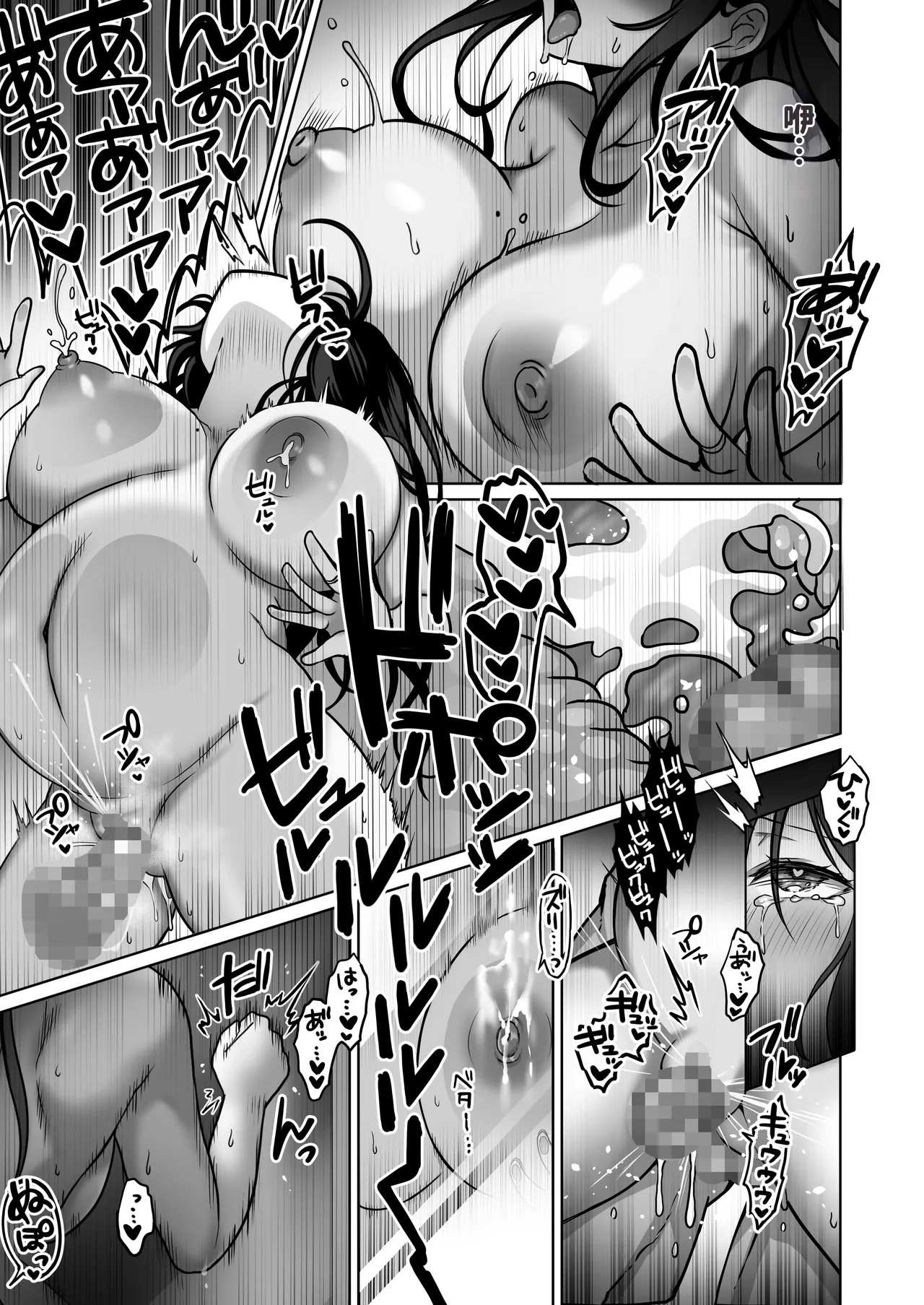 [Macaron Sugar] Doutei Daisuki Jogakusei-chan, Zetsurin Doutei ni Haiboku suru -Fourth Happiness- [Chinese][AI渣翻] 이미지 번호 50