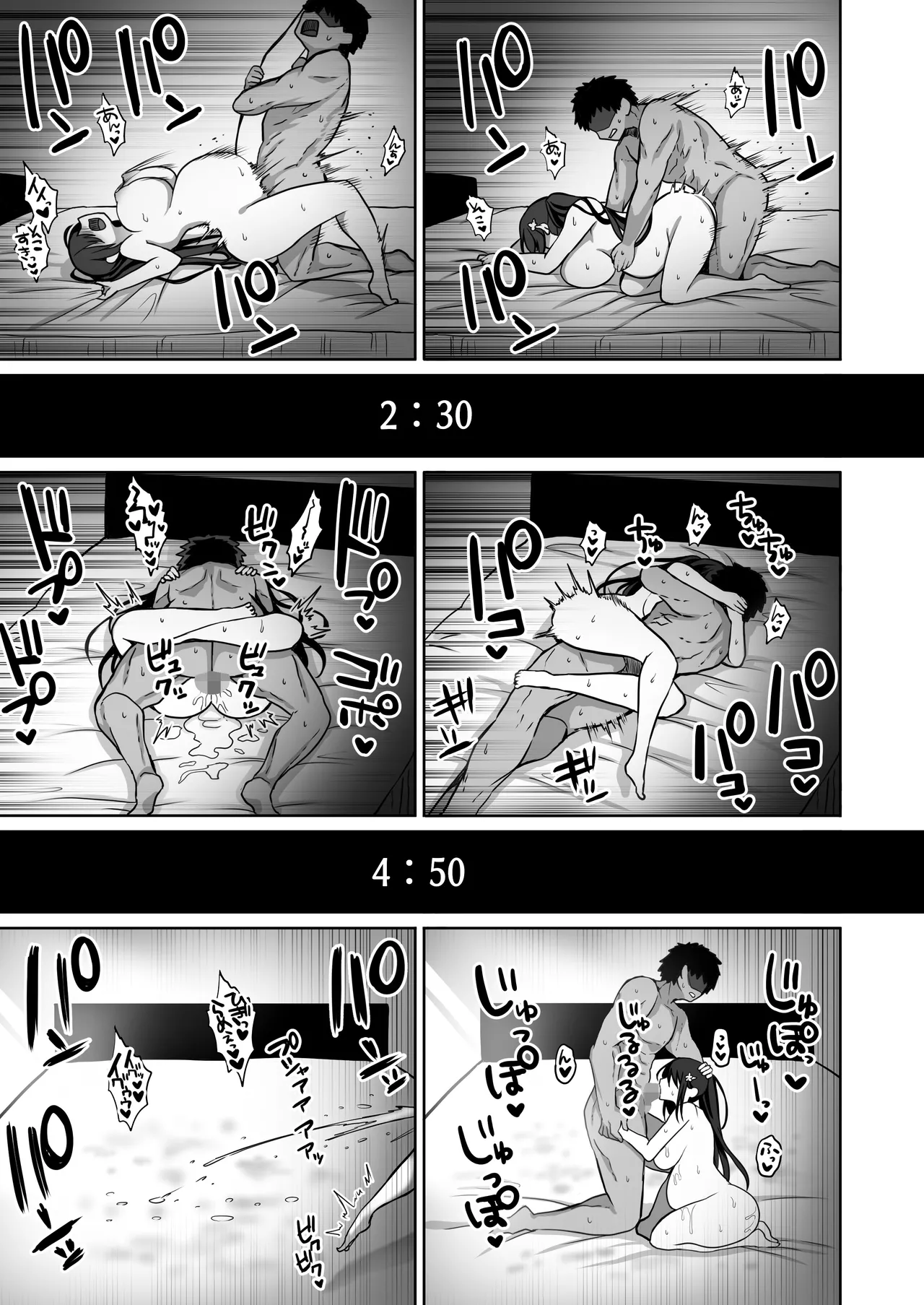 [Macaron Sugar] Doutei Daisuki Jogakusei-chan, Zetsurin Doutei ni Haiboku suru -Fourth Happiness- [Chinese][AI渣翻] 이미지 번호 52