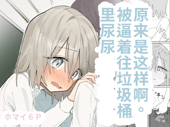 [Hisai Hikou] Jibun Igai Jyoushiki ga Kaihen Sareta Kyoushitsu de Bucket ni Oshikko Saserareru Hon image number 1