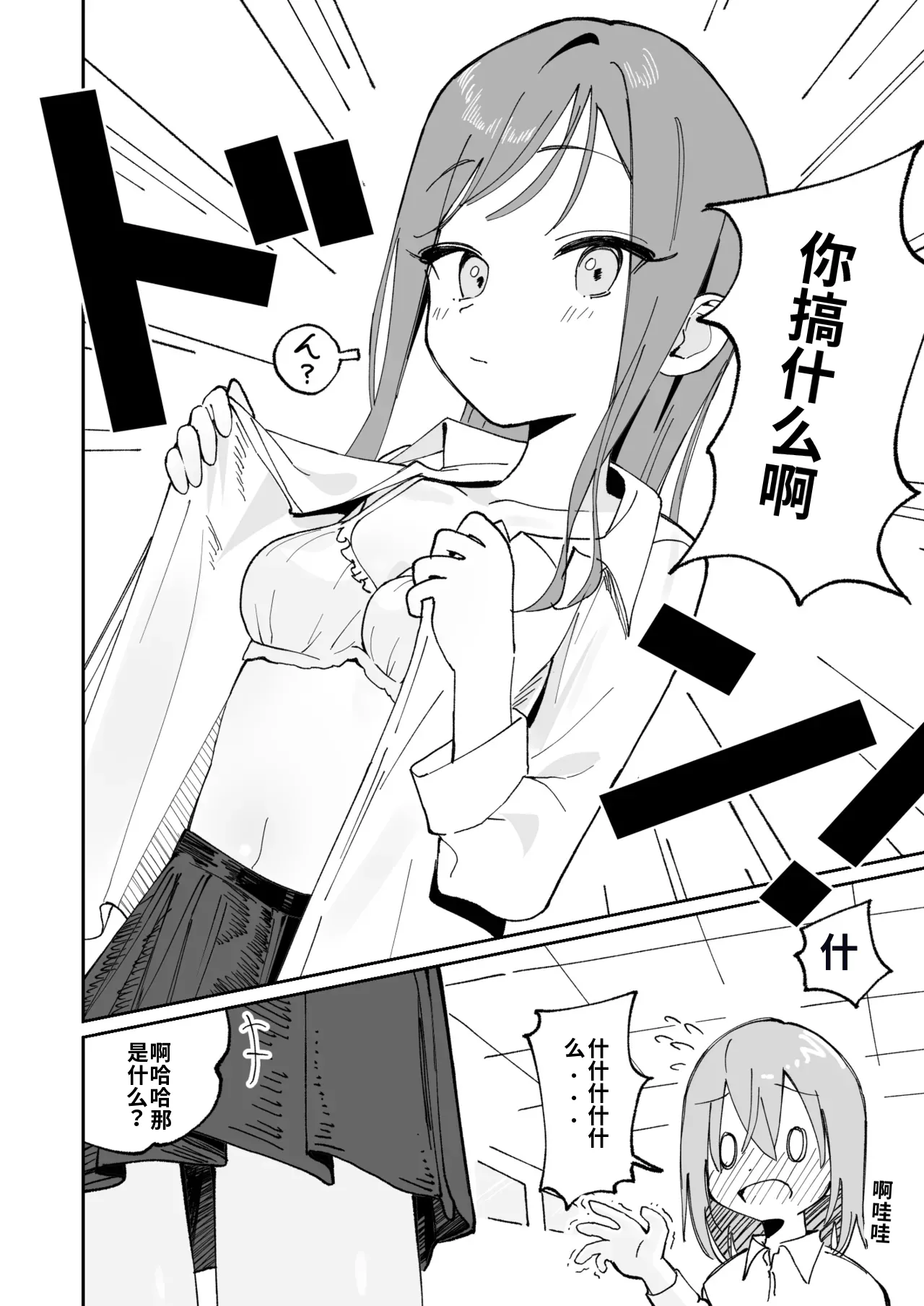 [Hisai Hikou] Jibun Igai Jyoushiki ga Kaihen Sareta Kyoushitsu de Bucket ni Oshikko Saserareru Hon image number 6