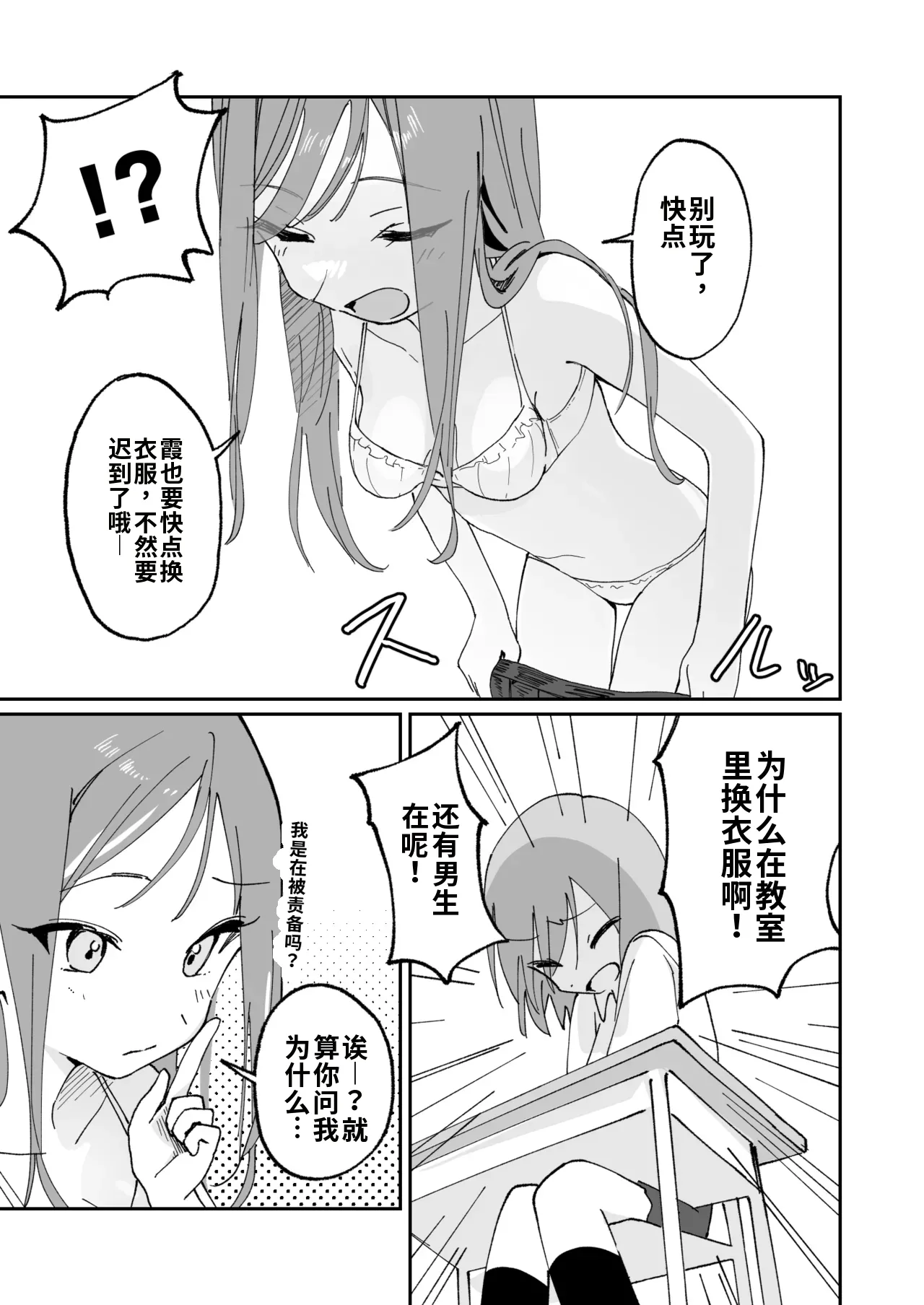 [Hisai Hikou] Jibun Igai Jyoushiki ga Kaihen Sareta Kyoushitsu de Bucket ni Oshikko Saserareru Hon image number 7