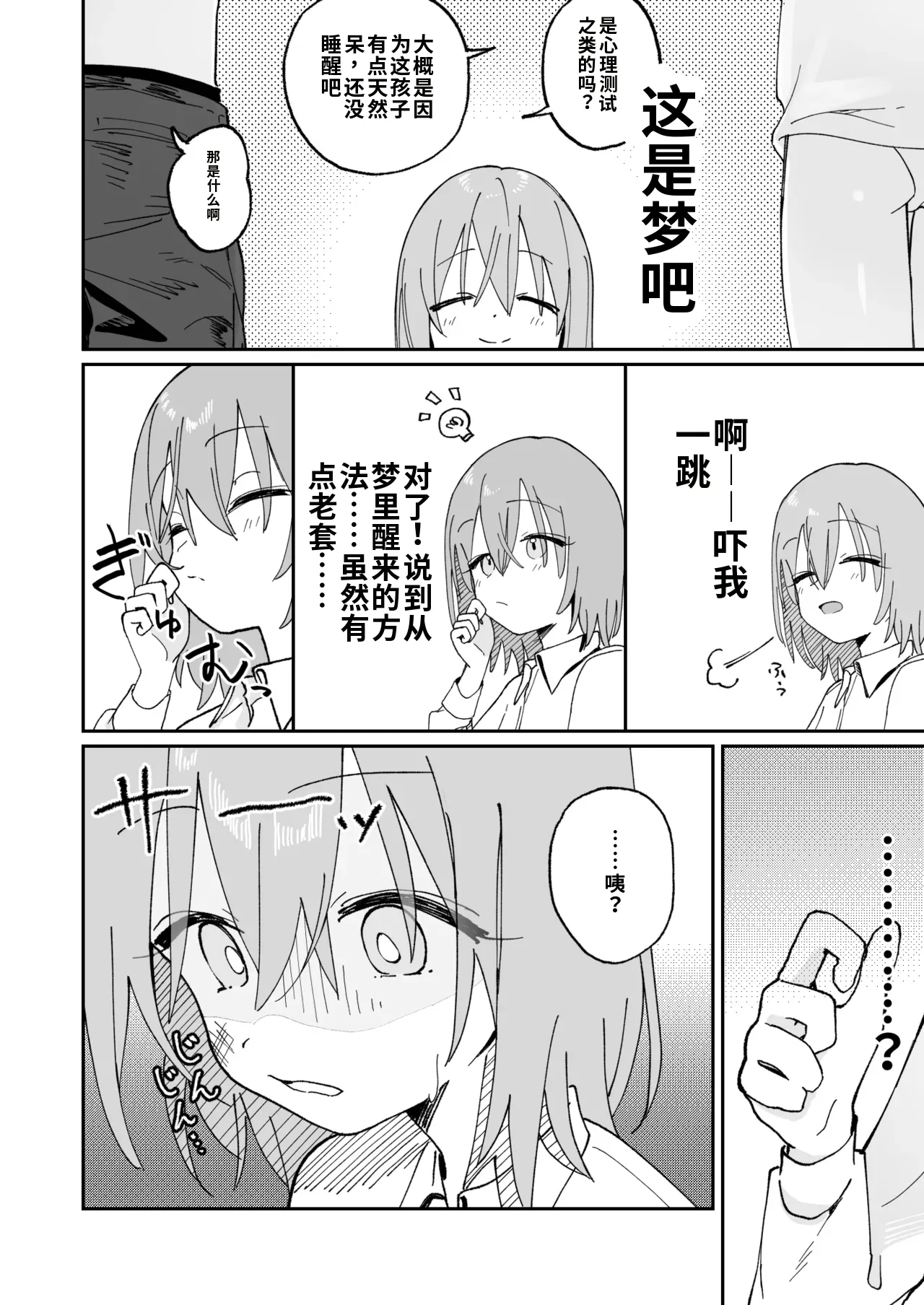 [Hisai Hikou] Jibun Igai Jyoushiki ga Kaihen Sareta Kyoushitsu de Bucket ni Oshikko Saserareru Hon image number 10