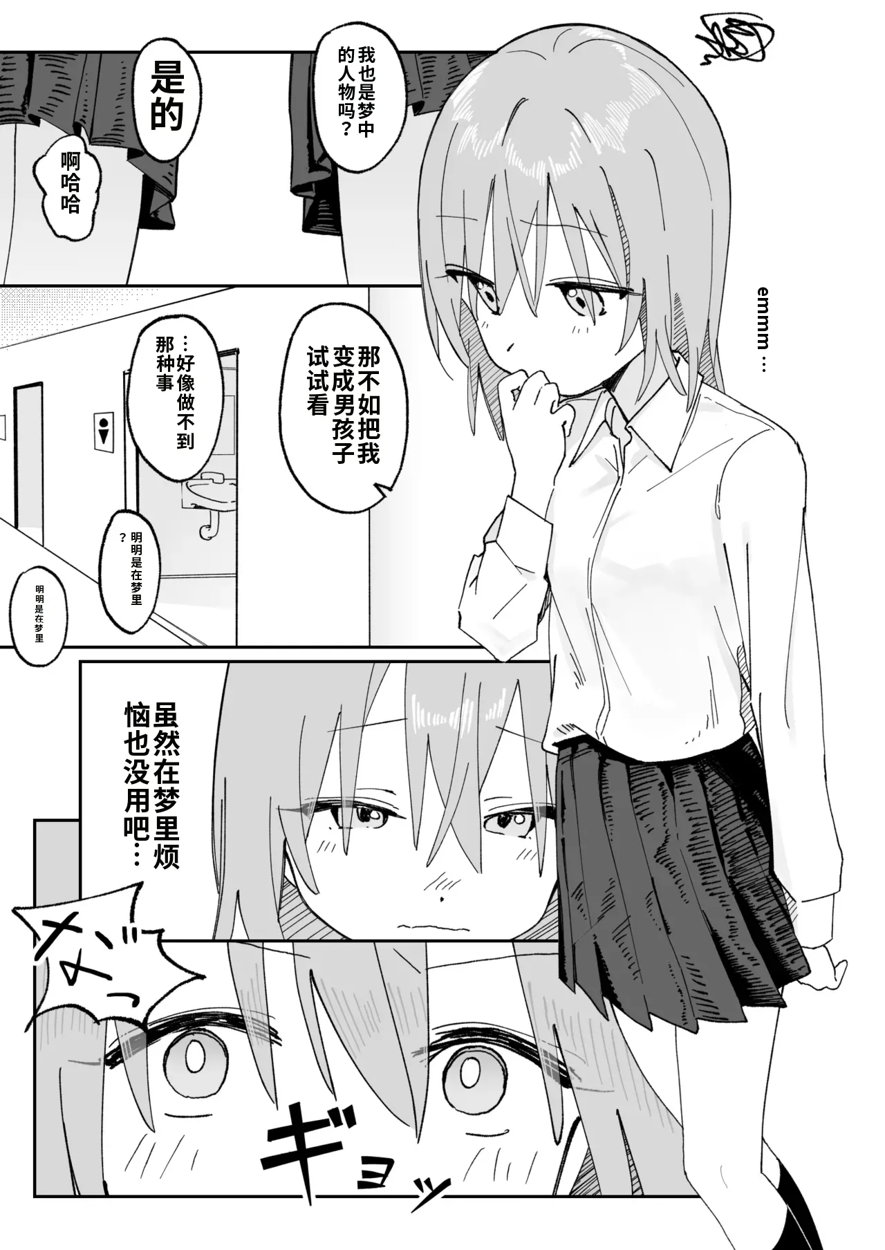 [Hisai Hikou] Jibun Igai Jyoushiki ga Kaihen Sareta Kyoushitsu de Bucket ni Oshikko Saserareru Hon image number 17