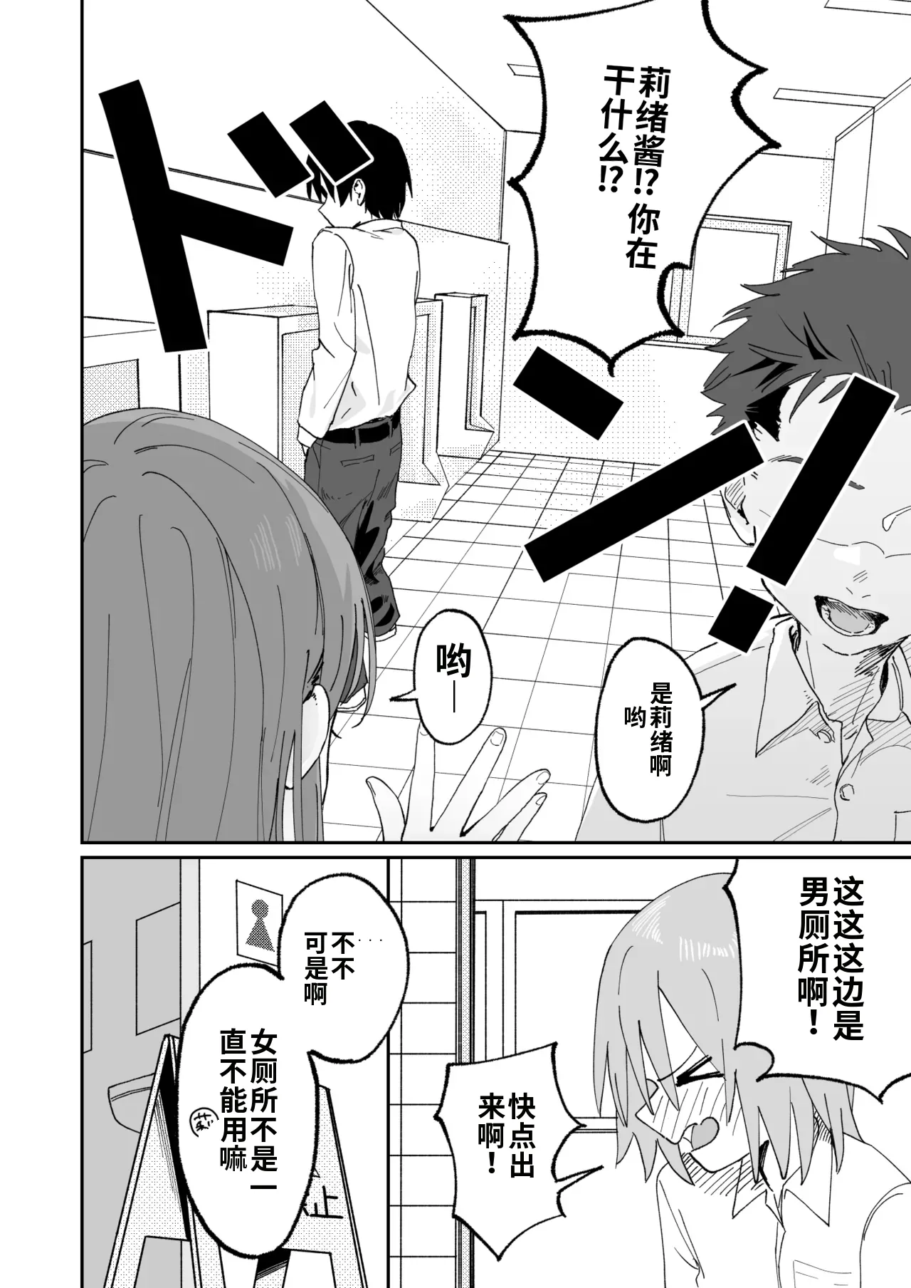 [Hisai Hikou] Jibun Igai Jyoushiki ga Kaihen Sareta Kyoushitsu de Bucket ni Oshikko Saserareru Hon image number 18