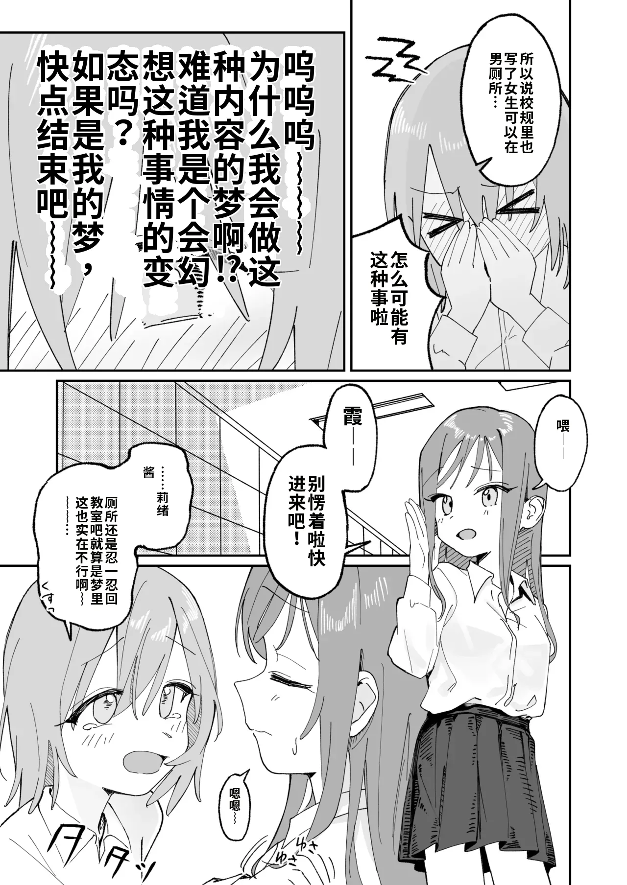 [Hisai Hikou] Jibun Igai Jyoushiki ga Kaihen Sareta Kyoushitsu de Bucket ni Oshikko Saserareru Hon image number 19