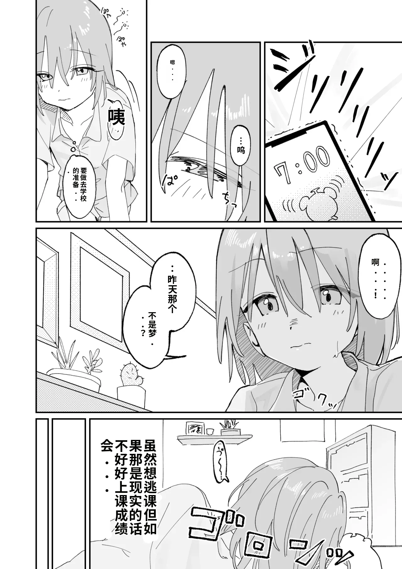 [Hisai Hikou] Jibun Igai Jyoushiki ga Kaihen Sareta Kyoushitsu de Bucket ni Oshikko Saserareru Hon image number 22