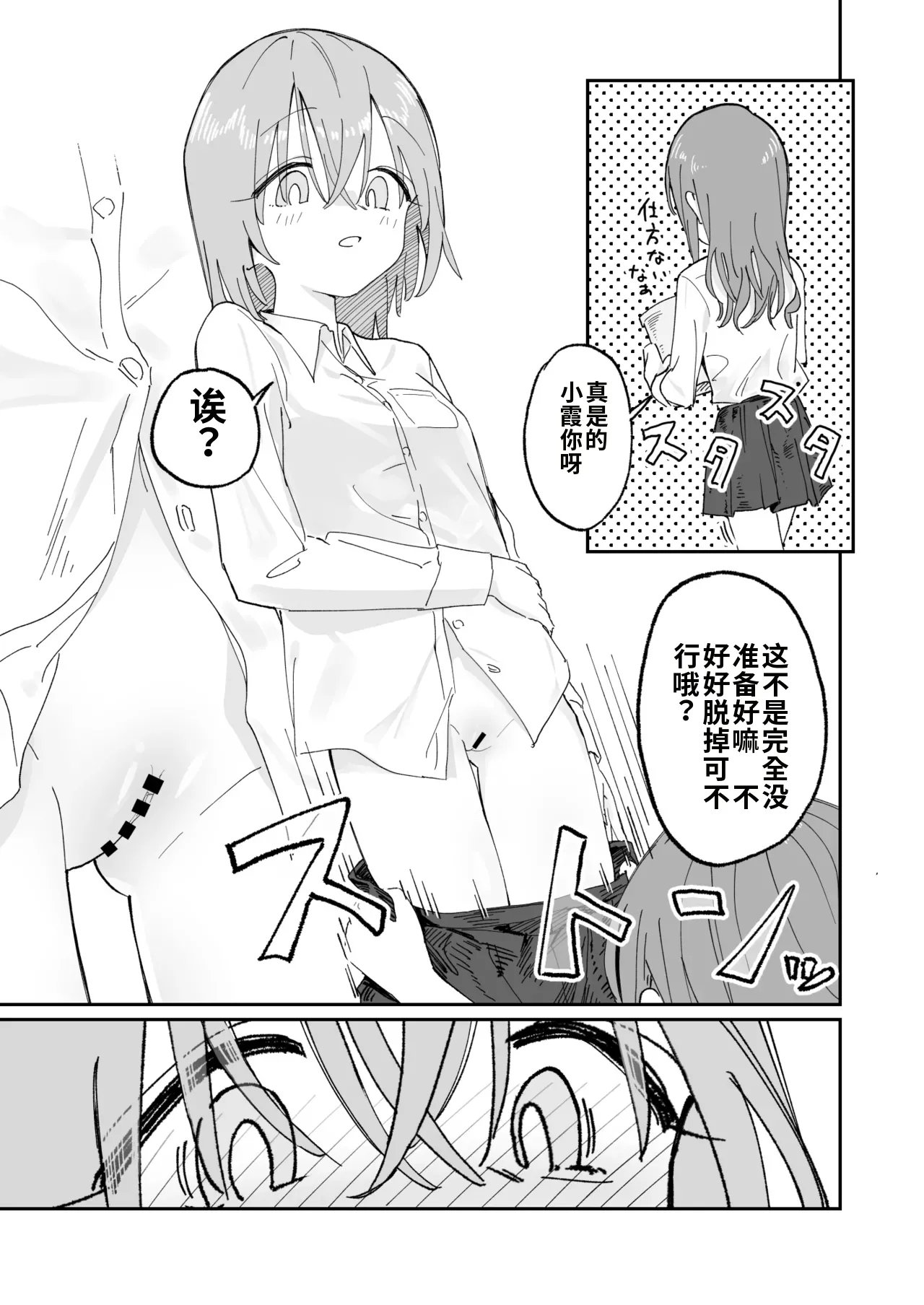 [Hisai Hikou] Jibun Igai Jyoushiki ga Kaihen Sareta Kyoushitsu de Bucket ni Oshikko Saserareru Hon image number 29