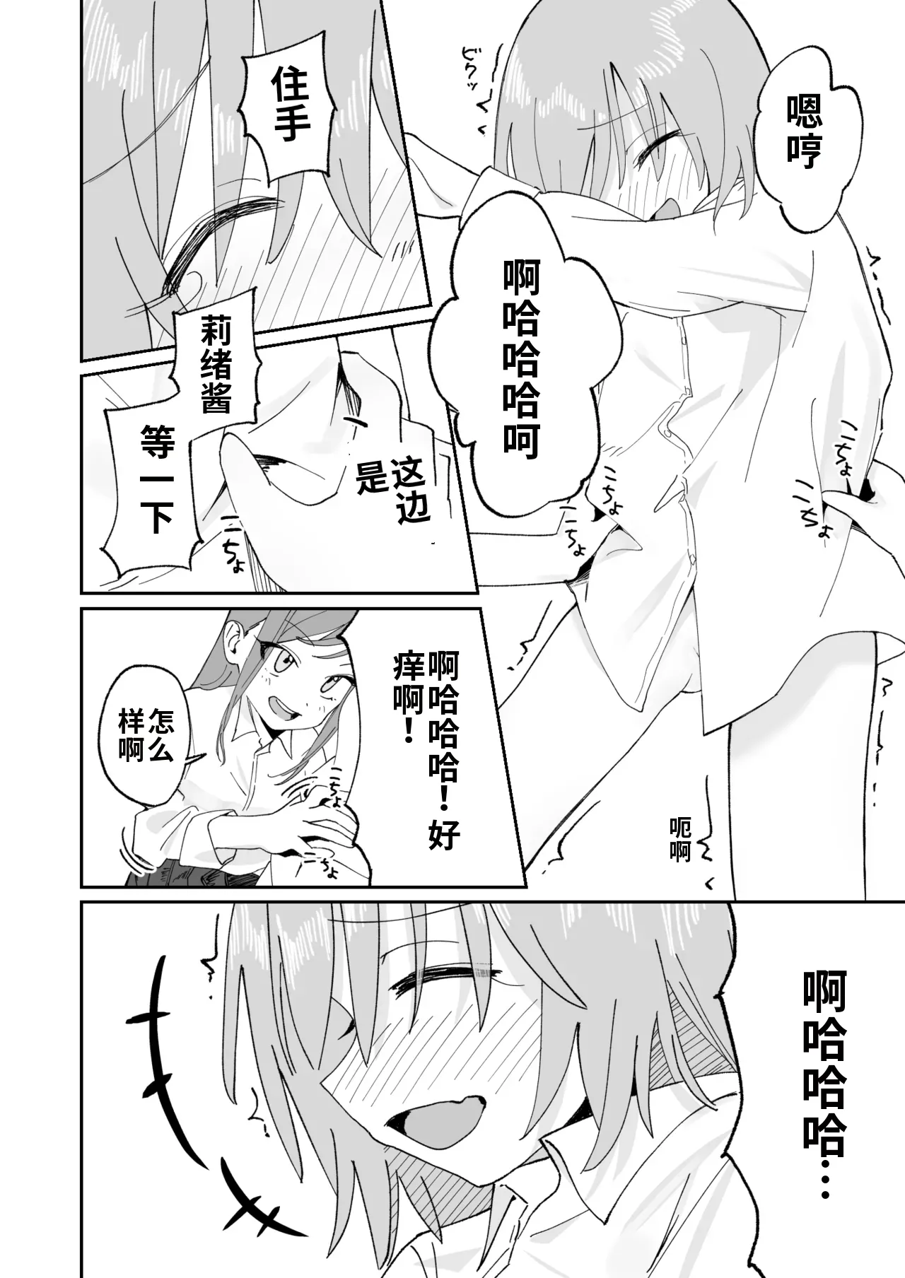 [Hisai Hikou] Jibun Igai Jyoushiki ga Kaihen Sareta Kyoushitsu de Bucket ni Oshikko Saserareru Hon image number 34