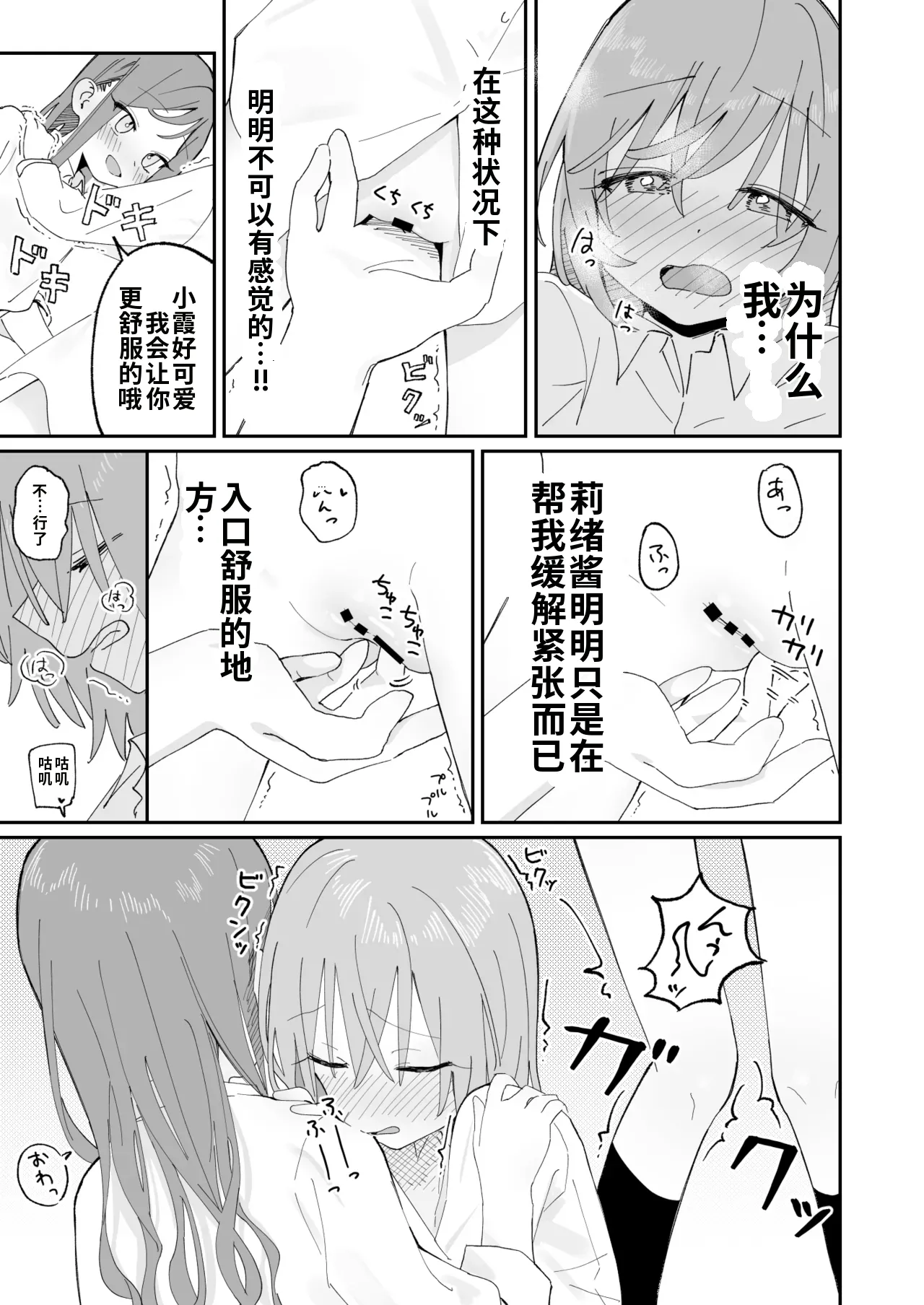 [Hisai Hikou] Jibun Igai Jyoushiki ga Kaihen Sareta Kyoushitsu de Bucket ni Oshikko Saserareru Hon image number 39