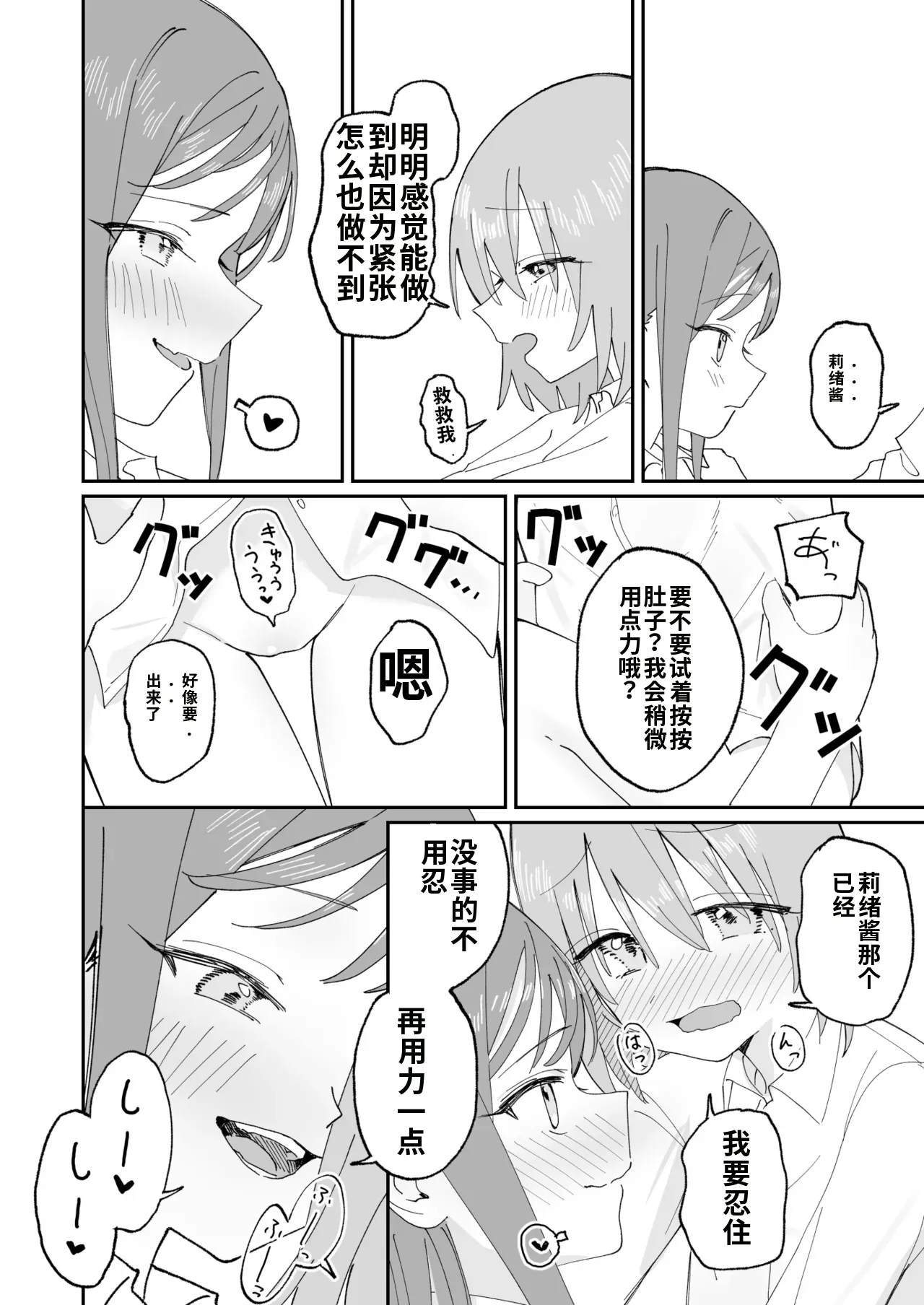 [Hisai Hikou] Jibun Igai Jyoushiki ga Kaihen Sareta Kyoushitsu de Bucket ni Oshikko Saserareru Hon image number 42