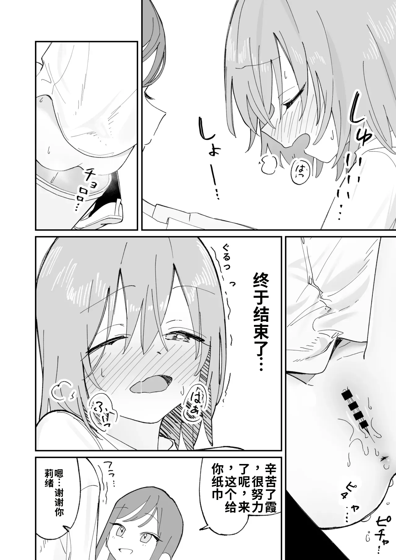 [Hisai Hikou] Jibun Igai Jyoushiki ga Kaihen Sareta Kyoushitsu de Bucket ni Oshikko Saserareru Hon image number 46