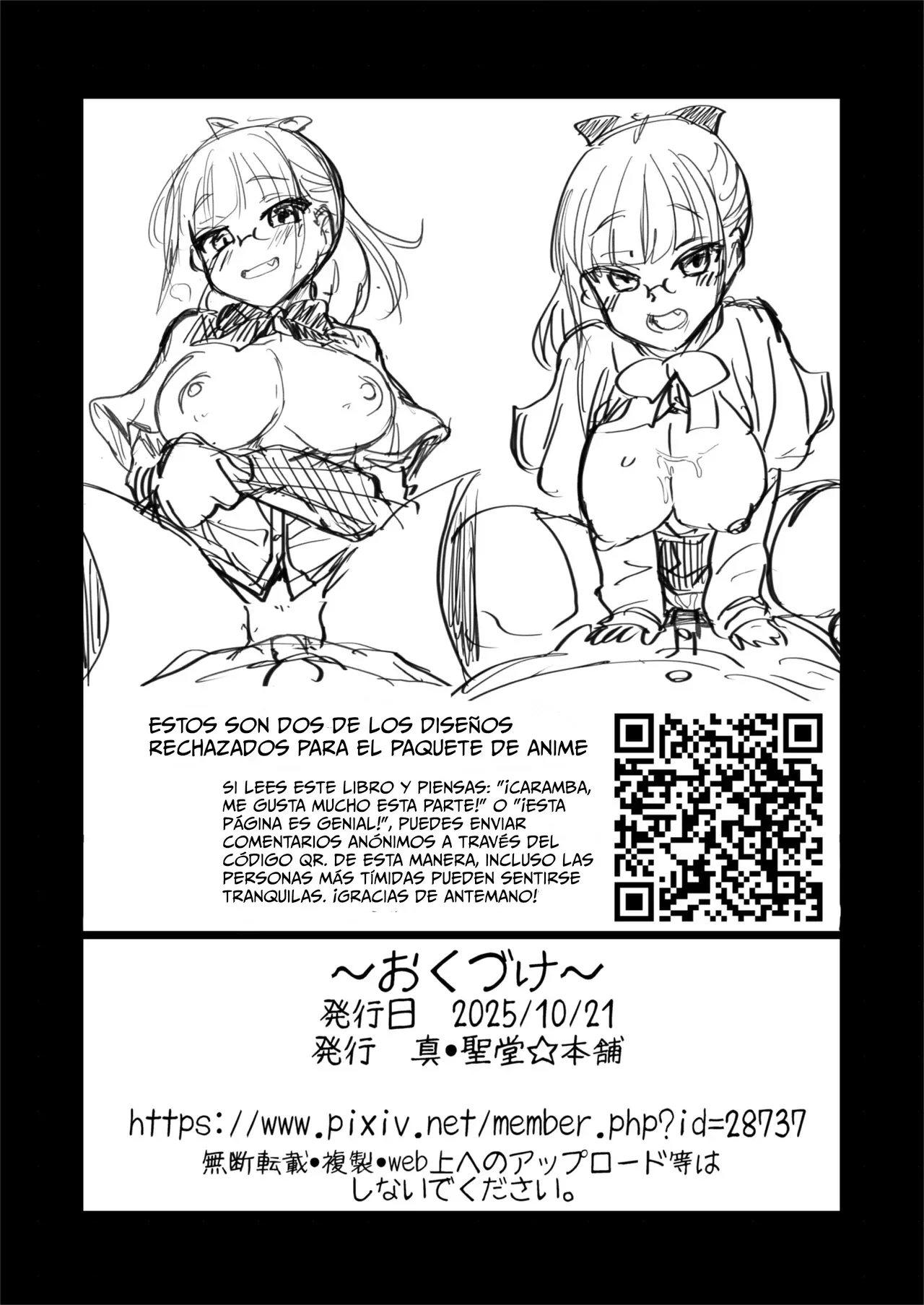 [Shin Hijiridou Honpo (Hijiri Tsukasa)] H na Fuushuu ga Aru Inaka no Shinseki ga, Zenin Sukebe Sugiru Hanashi. 2｜En un pueblo rural tienen una costumbre pervertida todas mis familiaron son extremadamente pervertidas. 2 [Spanish] [xtracer117] [Digital] 이미지 번호 41