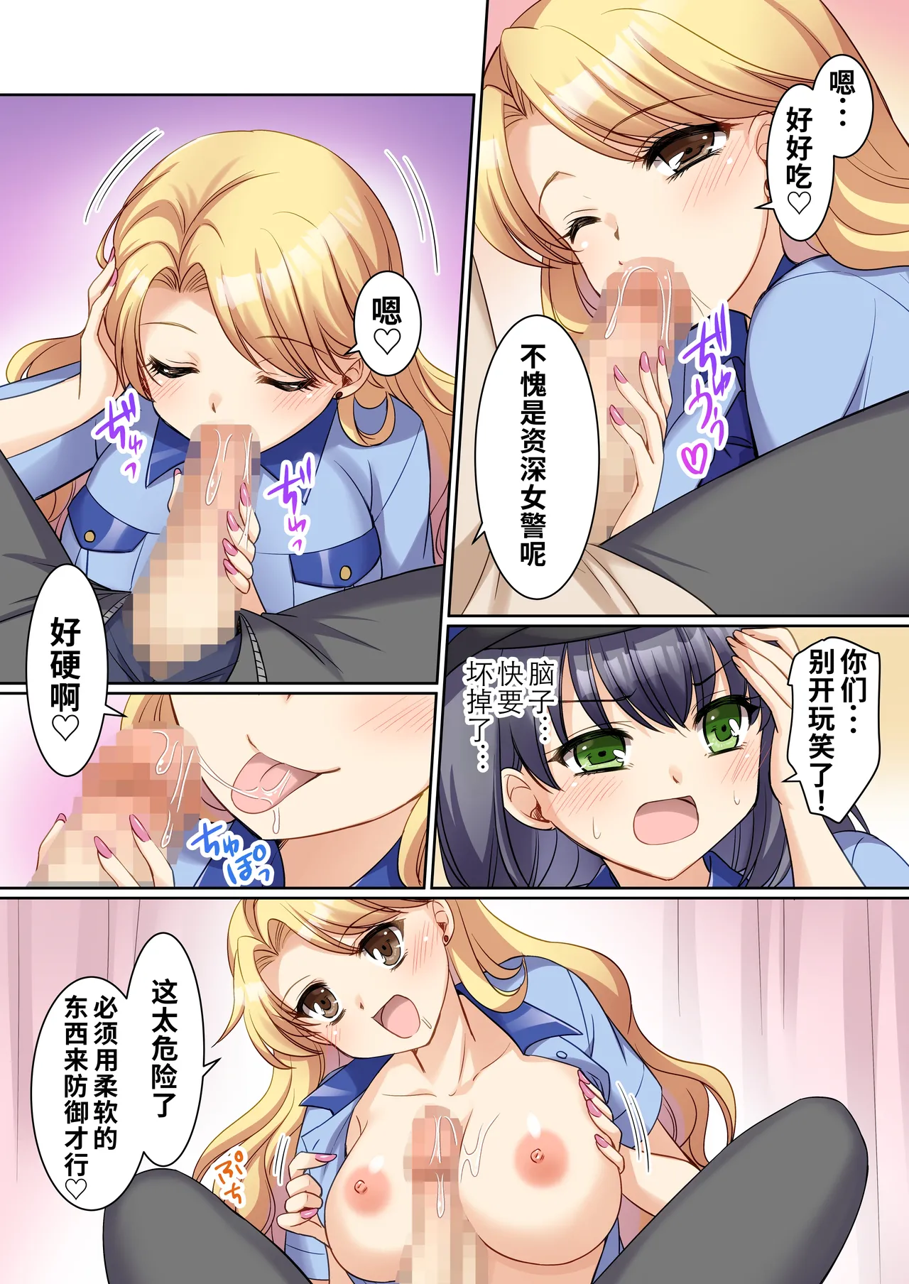 [TSFのF (神楽くるみ)]TS现实改写~沦落为新人角色扮演风俗女郎♀的警察♂~[WPSX润色] numero di immagine  8