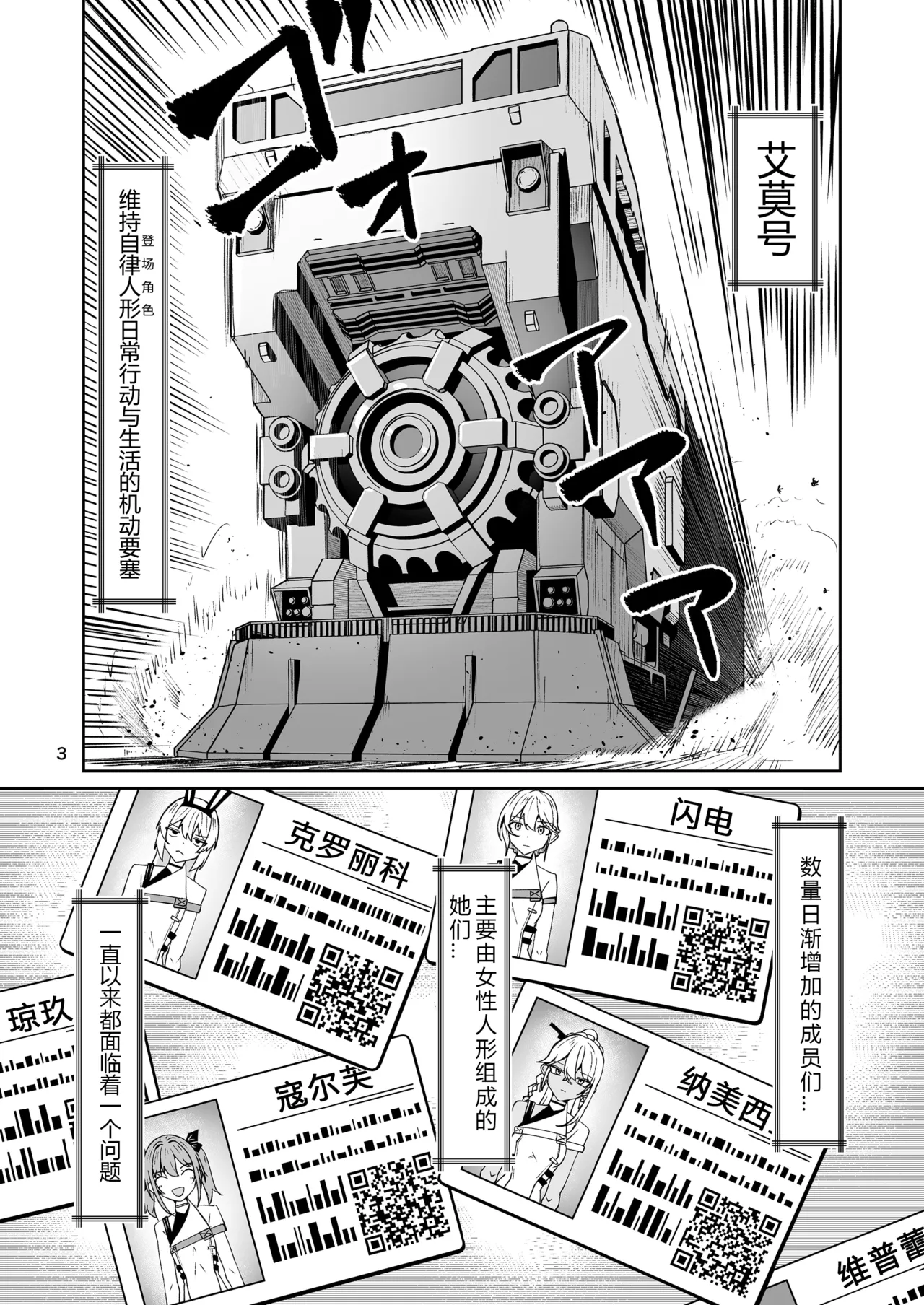 [Zenshuu Bougyo (Sin Iti)] Elmo-gou no Saoyaku ga Tarinai no de Chinchin o Hayasare Kyouyuu Zaisan ni Sareta Sextance no Hanashi (Dolls' Frontline) [Chinese] [圣辇航空汉化] [Digital] 图片编号 2