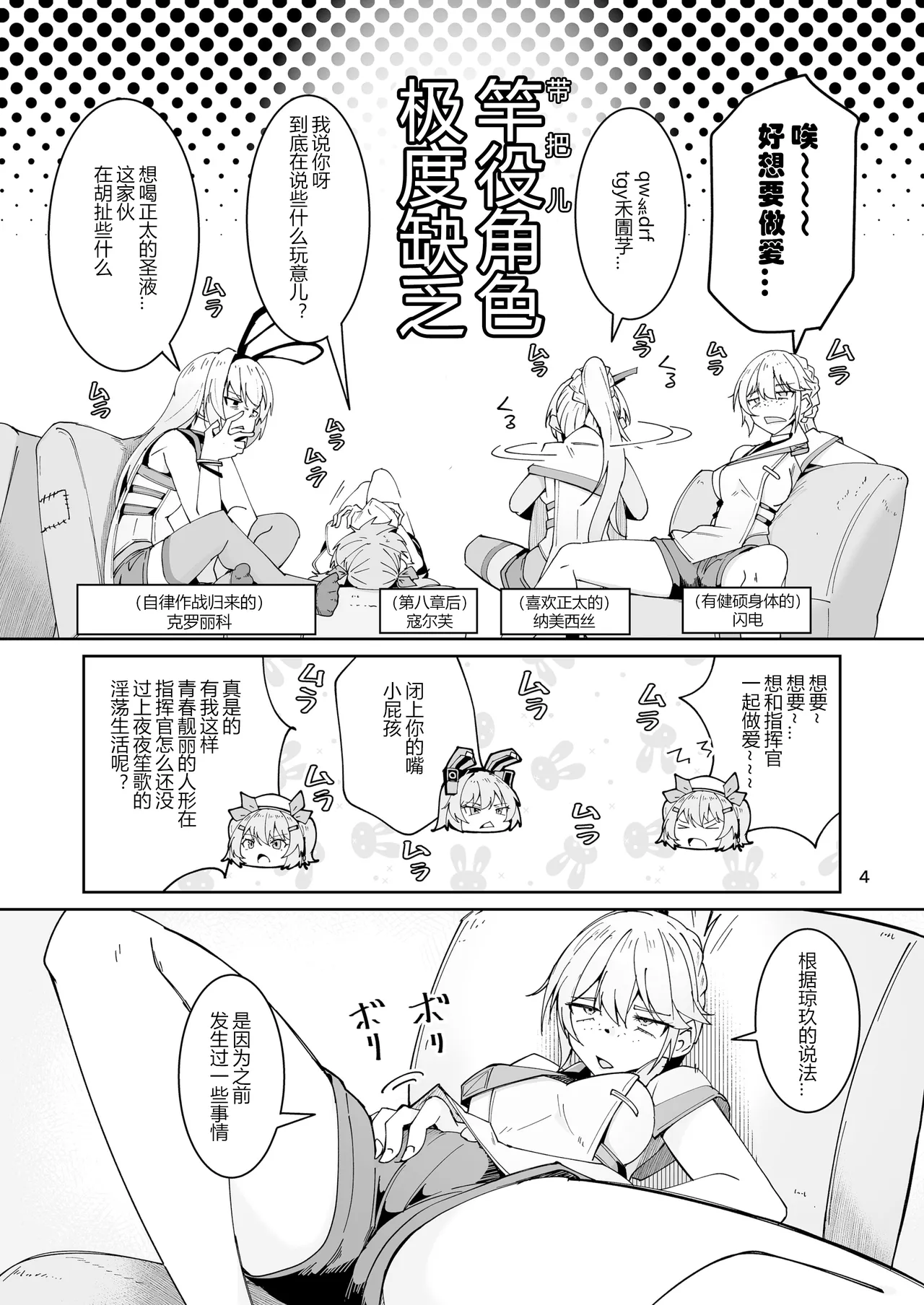 [Zenshuu Bougyo (Sin Iti)] Elmo-gou no Saoyaku ga Tarinai no de Chinchin o Hayasare Kyouyuu Zaisan ni Sareta Sextance no Hanashi (Dolls' Frontline) [Chinese] [圣辇航空汉化] [Digital] 图片编号 3