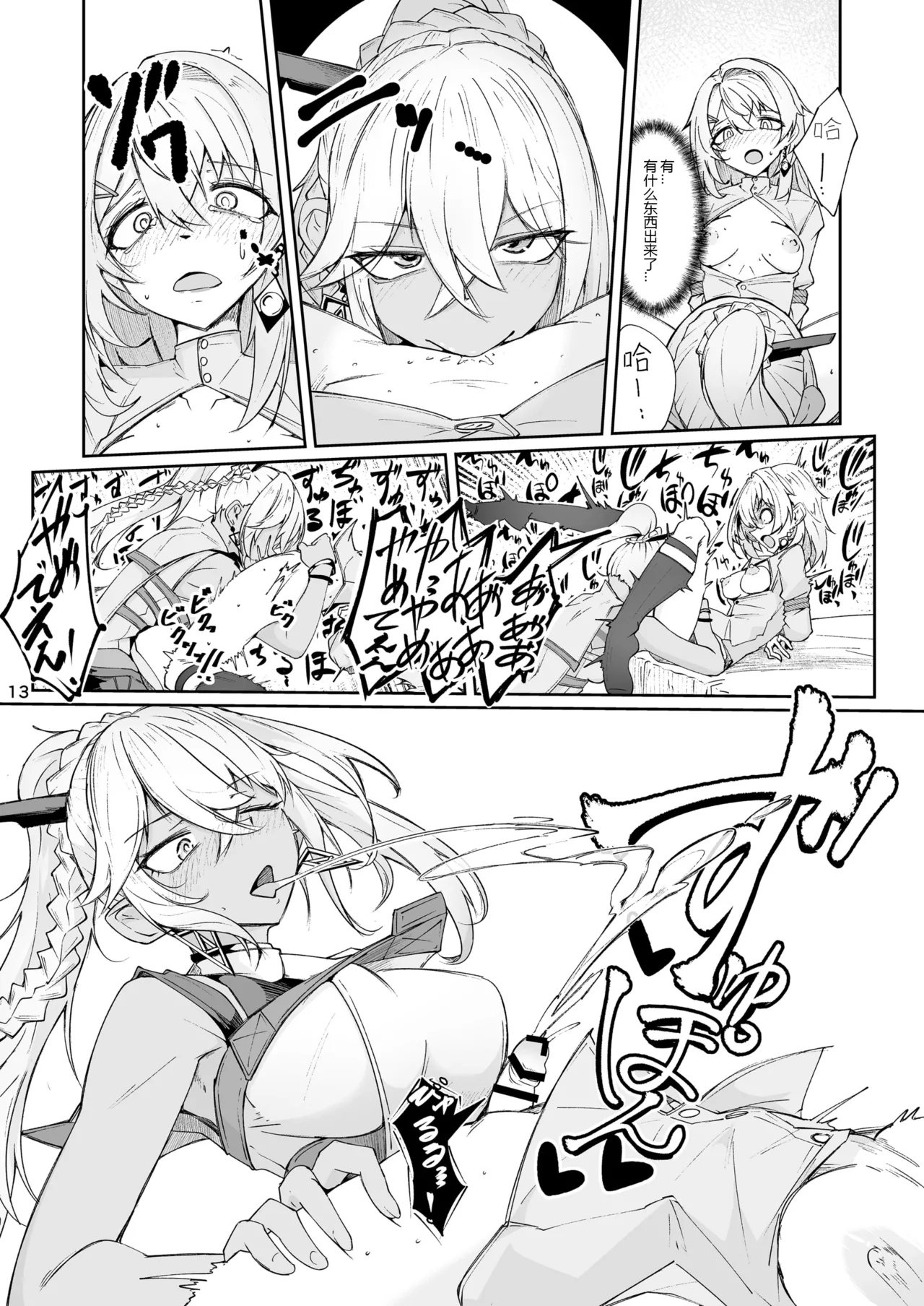 [Zenshuu Bougyo (Sin Iti)] Elmo-gou no Saoyaku ga Tarinai no de Chinchin o Hayasare Kyouyuu Zaisan ni Sareta Sextance no Hanashi (Dolls' Frontline) [Chinese] [圣辇航空汉化] [Digital] 图片编号 12