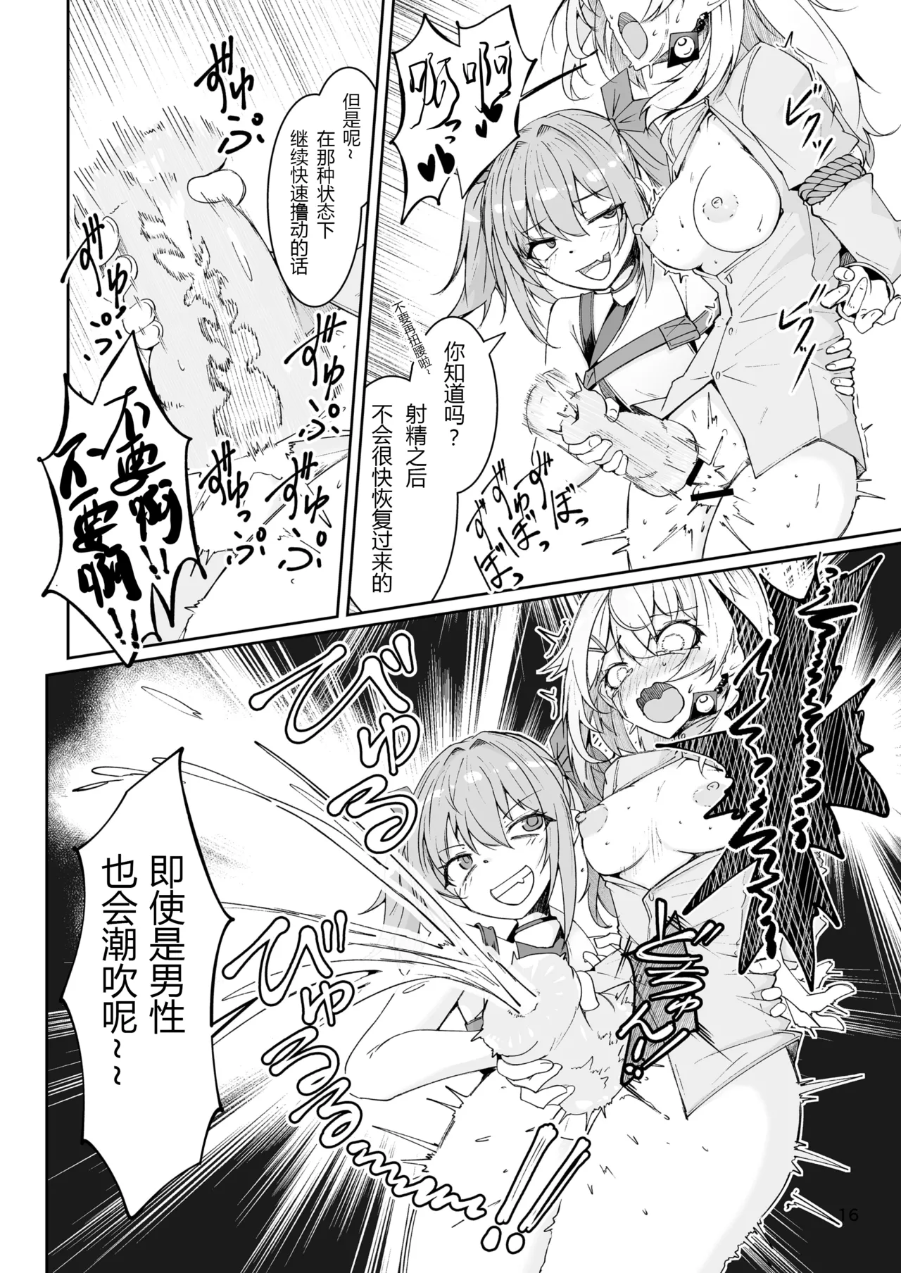 [Zenshuu Bougyo (Sin Iti)] Elmo-gou no Saoyaku ga Tarinai no de Chinchin o Hayasare Kyouyuu Zaisan ni Sareta Sextance no Hanashi (Dolls' Frontline) [Chinese] [圣辇航空汉化] [Digital] 图片编号 15