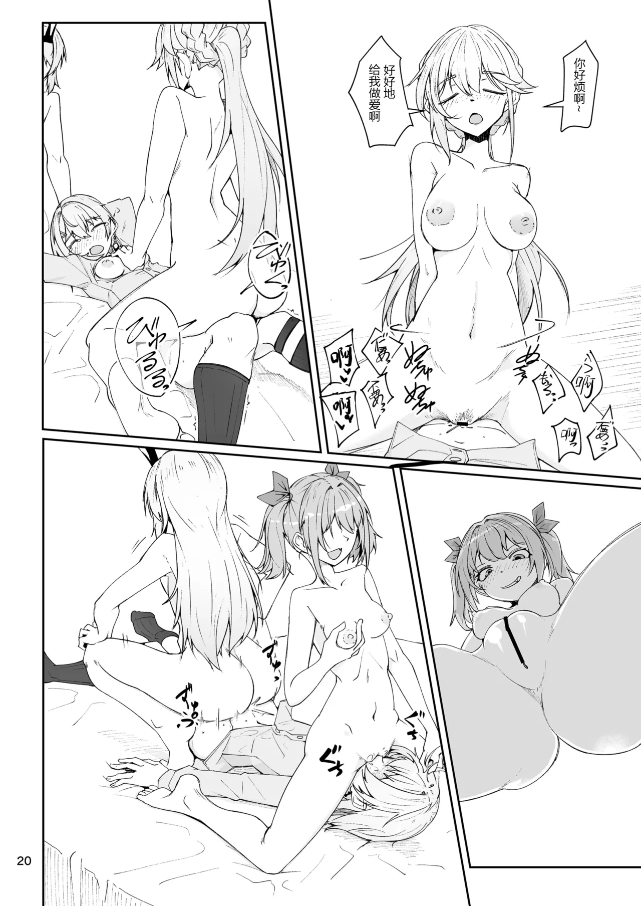 [Zenshuu Bougyo (Sin Iti)] Elmo-gou no Saoyaku ga Tarinai no de Chinchin o Hayasare Kyouyuu Zaisan ni Sareta Sextance no Hanashi (Dolls' Frontline) [Chinese] [圣辇航空汉化] [Digital] 图片编号 19