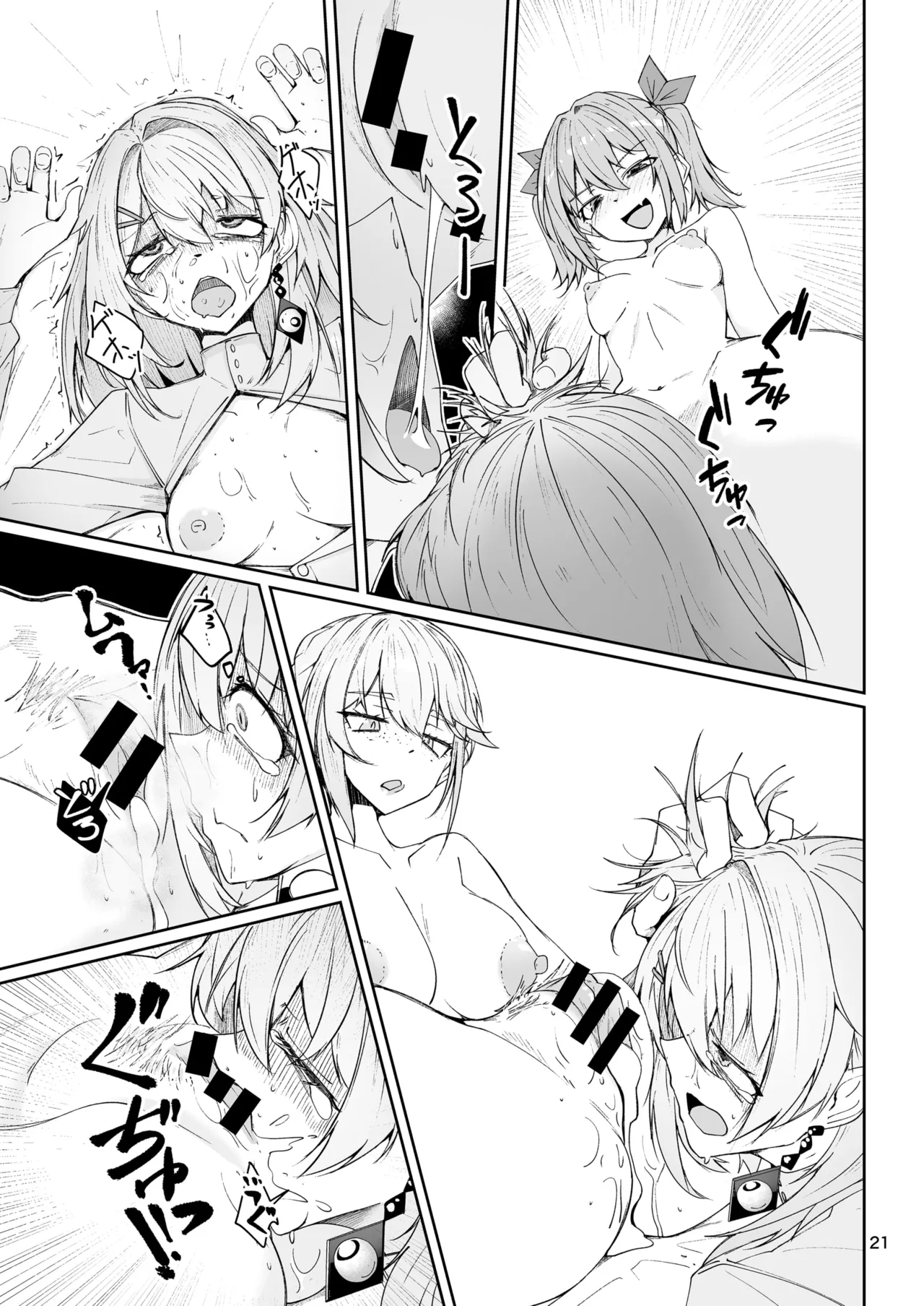 [Zenshuu Bougyo (Sin Iti)] Elmo-gou no Saoyaku ga Tarinai no de Chinchin o Hayasare Kyouyuu Zaisan ni Sareta Sextance no Hanashi (Dolls' Frontline) [Chinese] [圣辇航空汉化] [Digital] 图片编号 20