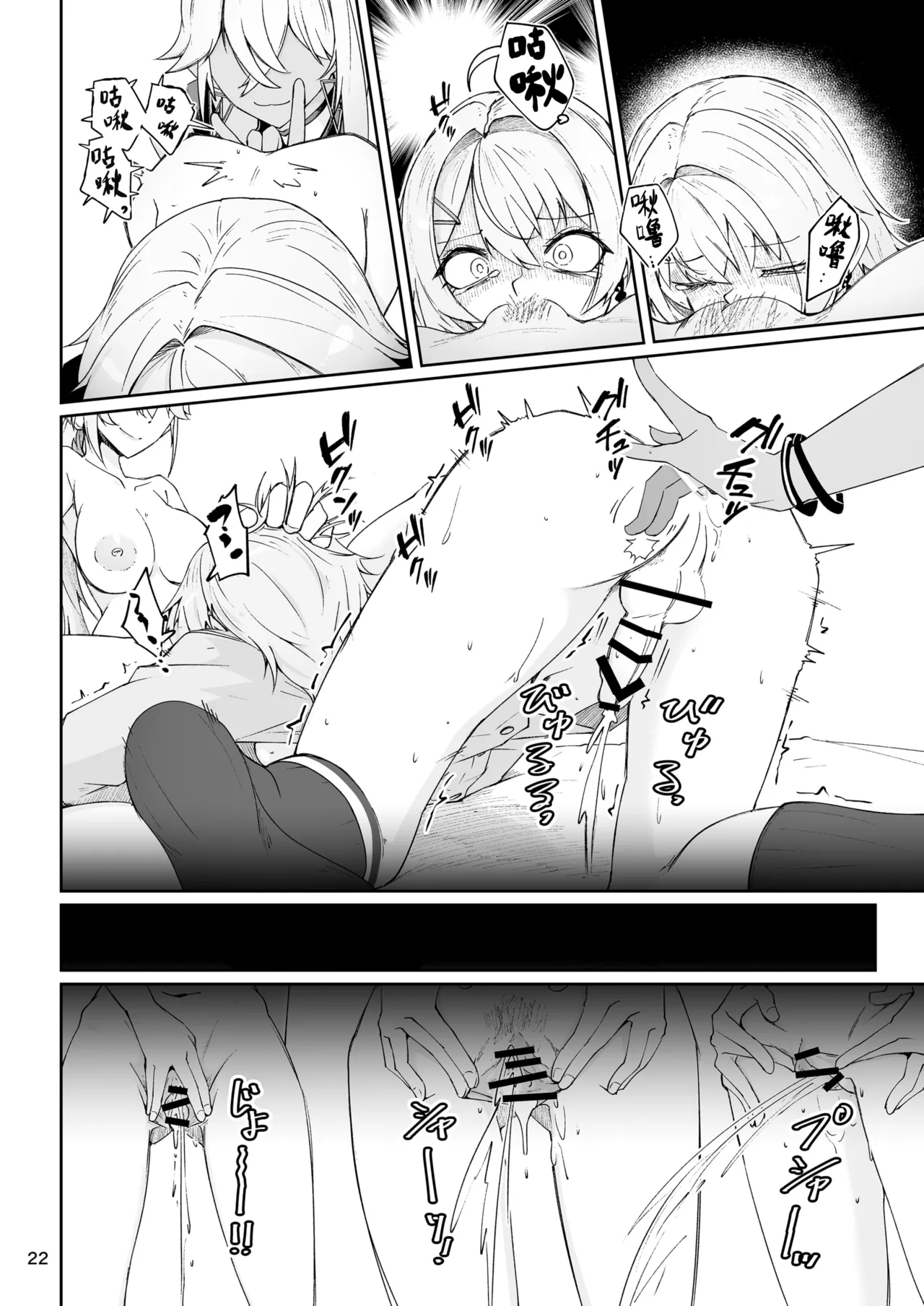 [Zenshuu Bougyo (Sin Iti)] Elmo-gou no Saoyaku ga Tarinai no de Chinchin o Hayasare Kyouyuu Zaisan ni Sareta Sextance no Hanashi (Dolls' Frontline) [Chinese] [圣辇航空汉化] [Digital] 图片编号 21