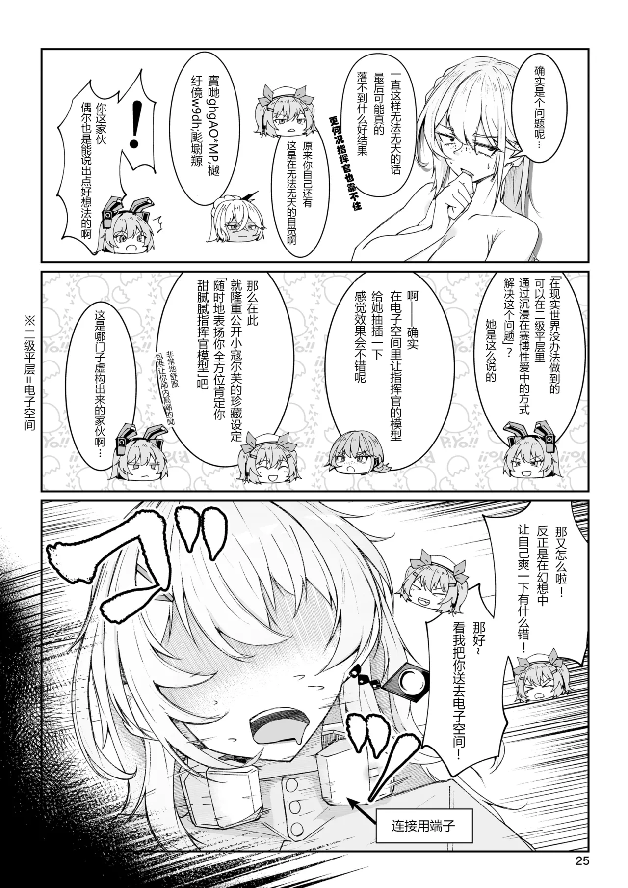 [Zenshuu Bougyo (Sin Iti)] Elmo-gou no Saoyaku ga Tarinai no de Chinchin o Hayasare Kyouyuu Zaisan ni Sareta Sextance no Hanashi (Dolls' Frontline) [Chinese] [圣辇航空汉化] [Digital] 图片编号 24
