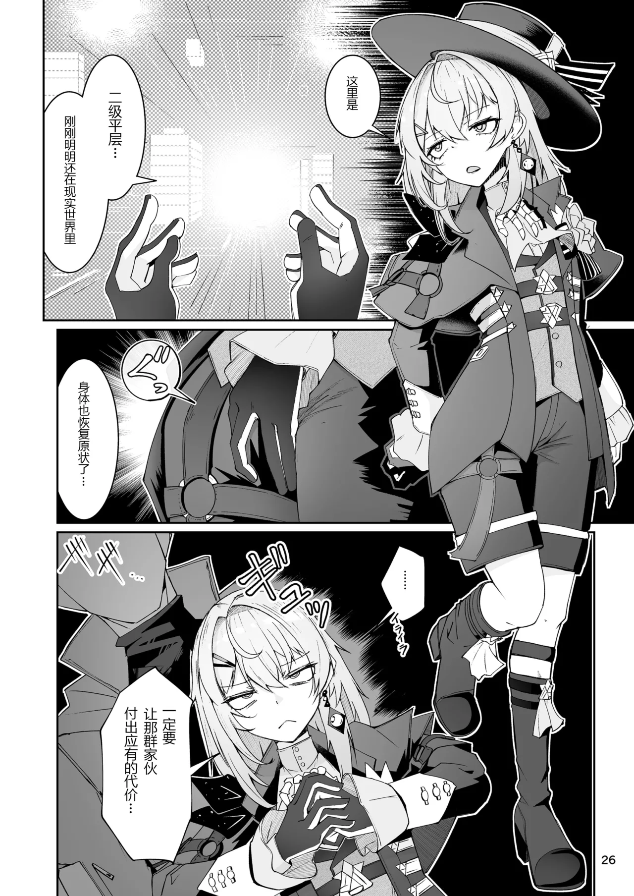 [Zenshuu Bougyo (Sin Iti)] Elmo-gou no Saoyaku ga Tarinai no de Chinchin o Hayasare Kyouyuu Zaisan ni Sareta Sextance no Hanashi (Dolls' Frontline) [Chinese] [圣辇航空汉化] [Digital] 图片编号 25