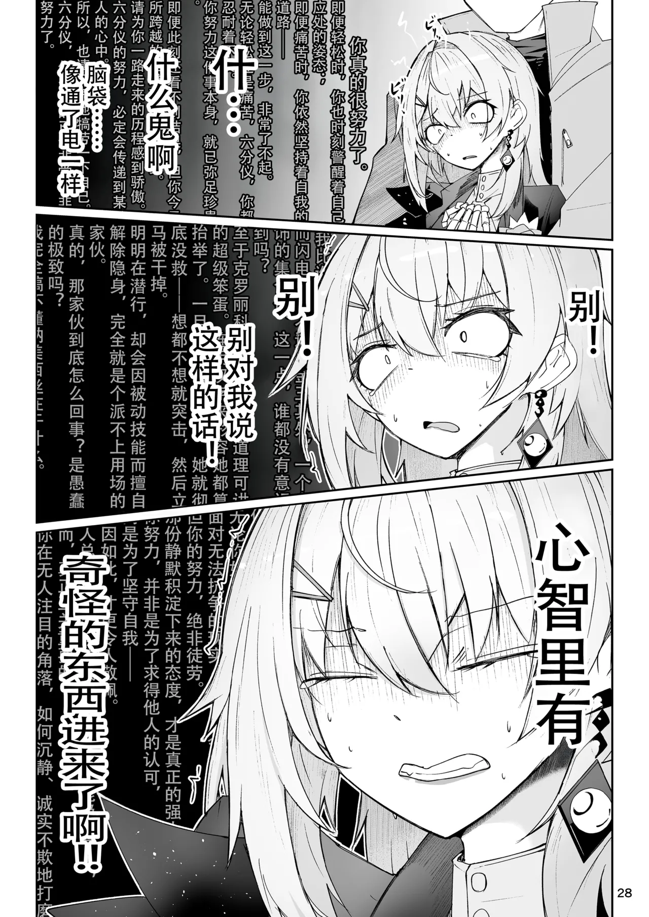 [Zenshuu Bougyo (Sin Iti)] Elmo-gou no Saoyaku ga Tarinai no de Chinchin o Hayasare Kyouyuu Zaisan ni Sareta Sextance no Hanashi (Dolls' Frontline) [Chinese] [圣辇航空汉化] [Digital] 图片编号 27