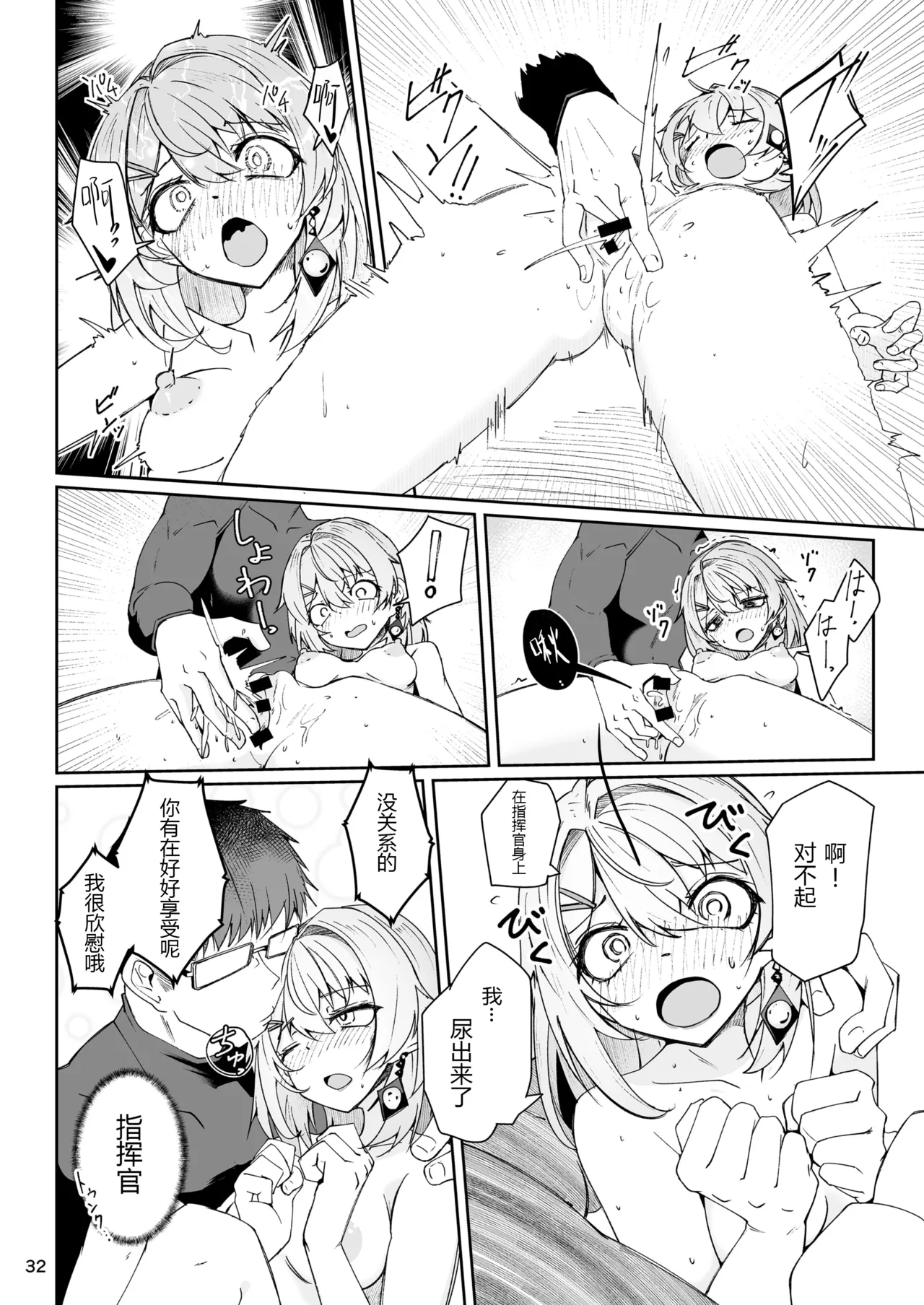 [Zenshuu Bougyo (Sin Iti)] Elmo-gou no Saoyaku ga Tarinai no de Chinchin o Hayasare Kyouyuu Zaisan ni Sareta Sextance no Hanashi (Dolls' Frontline) [Chinese] [圣辇航空汉化] [Digital] 图片编号 31