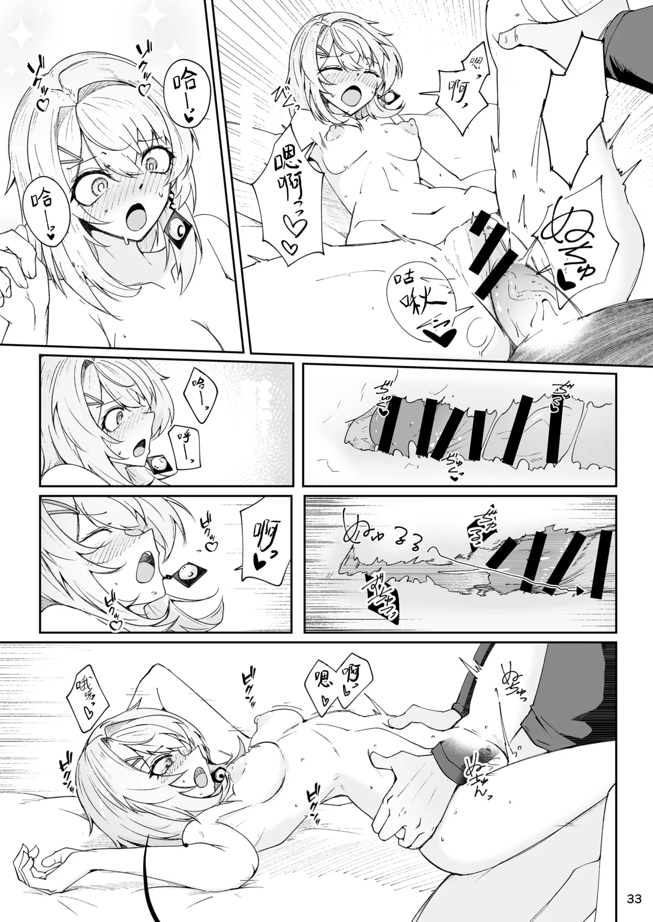 [Zenshuu Bougyo (Sin Iti)] Elmo-gou no Saoyaku ga Tarinai no de Chinchin o Hayasare Kyouyuu Zaisan ni Sareta Sextance no Hanashi (Dolls' Frontline) [Chinese] [圣辇航空汉化] [Digital] 图片编号 32