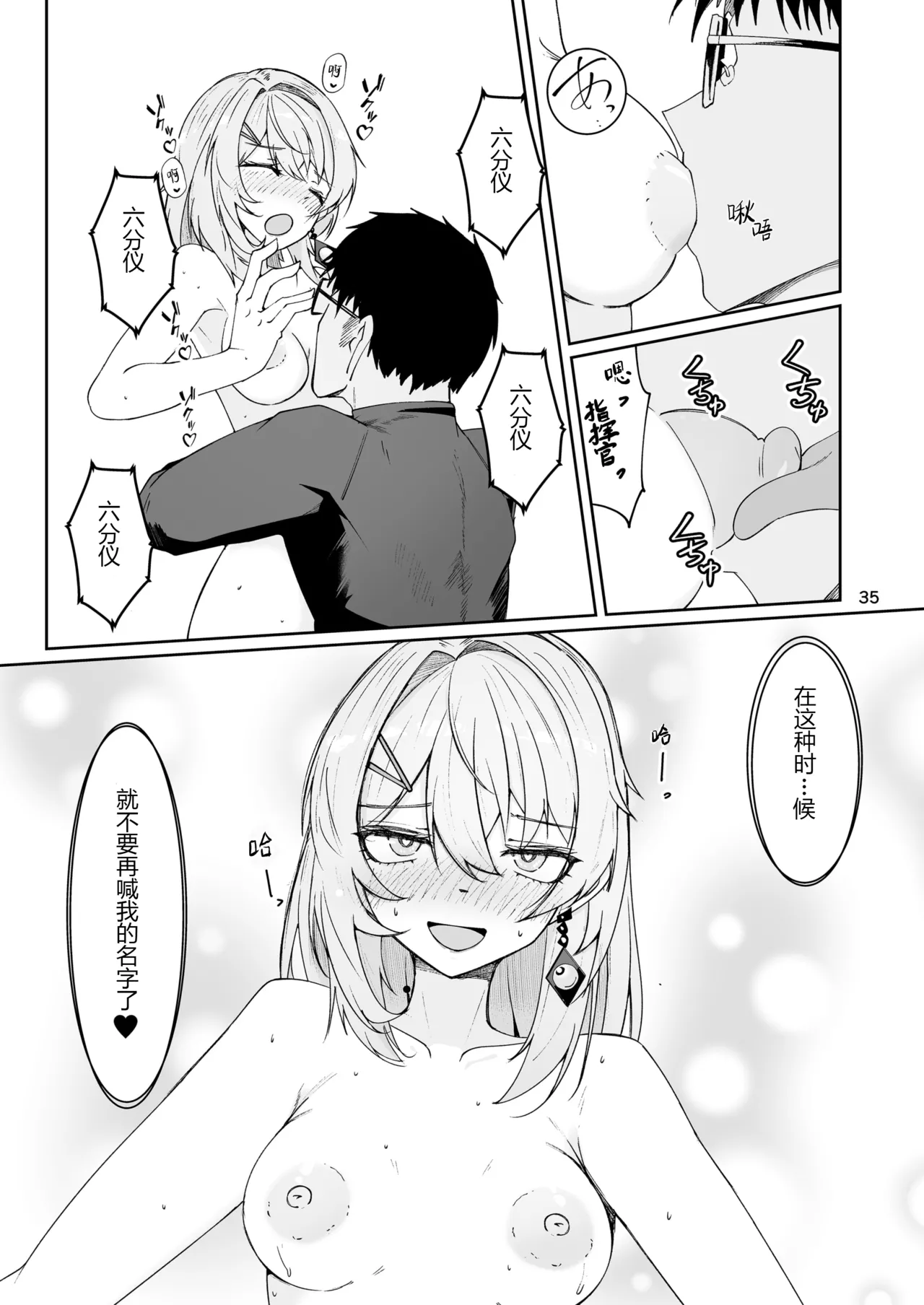 [Zenshuu Bougyo (Sin Iti)] Elmo-gou no Saoyaku ga Tarinai no de Chinchin o Hayasare Kyouyuu Zaisan ni Sareta Sextance no Hanashi (Dolls' Frontline) [Chinese] [圣辇航空汉化] [Digital] 图片编号 34