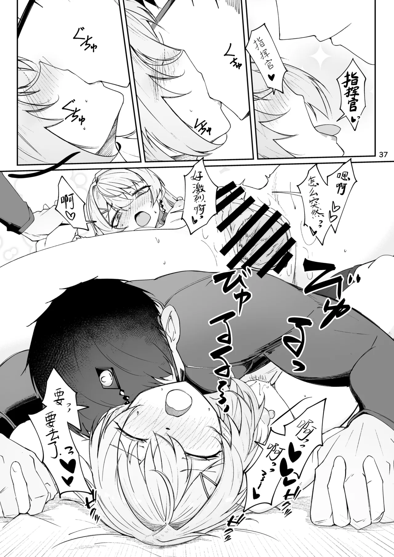 [Zenshuu Bougyo (Sin Iti)] Elmo-gou no Saoyaku ga Tarinai no de Chinchin o Hayasare Kyouyuu Zaisan ni Sareta Sextance no Hanashi (Dolls' Frontline) [Chinese] [圣辇航空汉化] [Digital] 图片编号 36