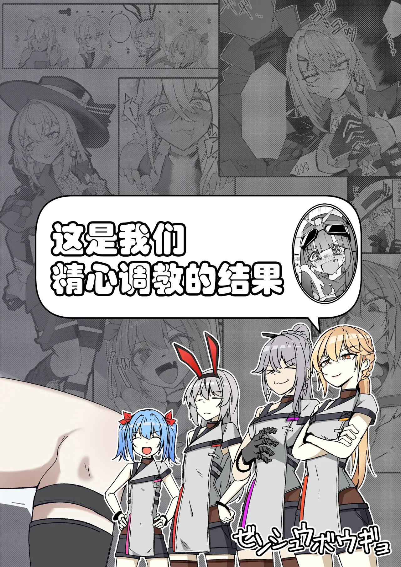 [Zenshuu Bougyo (Sin Iti)] Elmo-gou no Saoyaku ga Tarinai no de Chinchin o Hayasare Kyouyuu Zaisan ni Sareta Sextance no Hanashi (Dolls' Frontline) [Chinese] [圣辇航空汉化] [Digital] 图片编号 38
