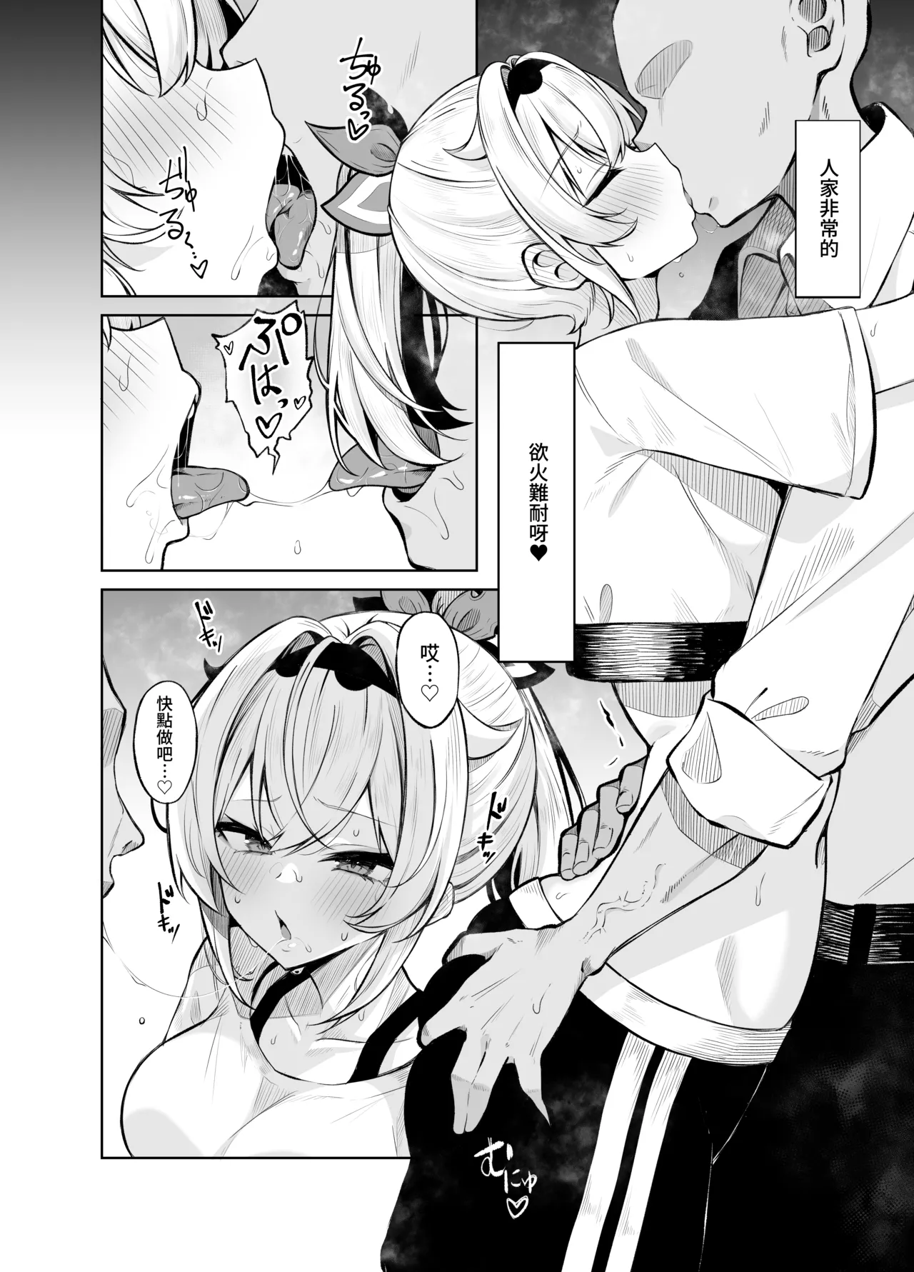 [Mugieru Koubo (Yuu.)] Uraaka Gozaru (Kazama Iroha) [Chinese] [Digital] 이미지 번호 6