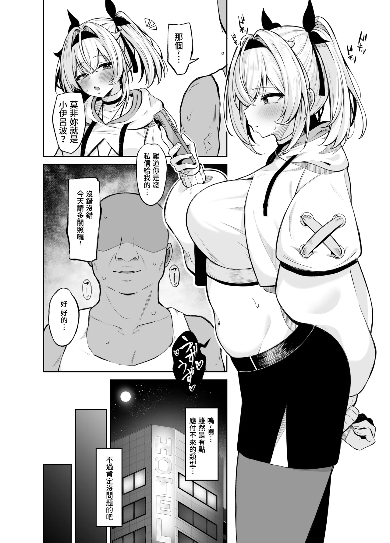 [Mugieru Koubo (Yuu.)] Uraaka Gozaru (Kazama Iroha) [Chinese] [Digital] 이미지 번호 12